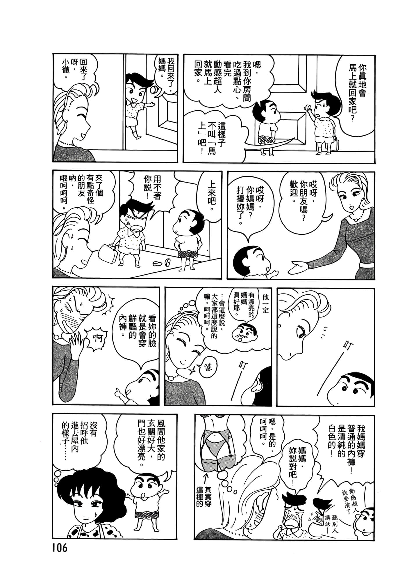 Page 106