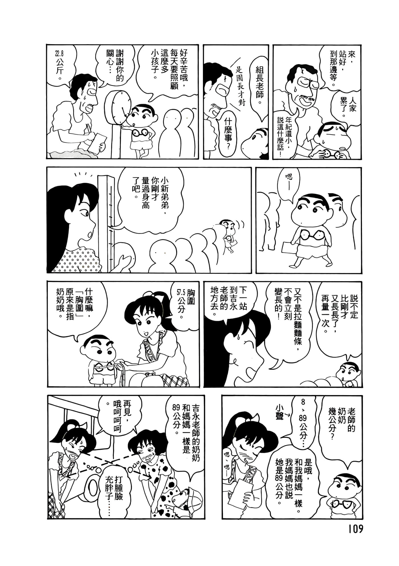 Page 109