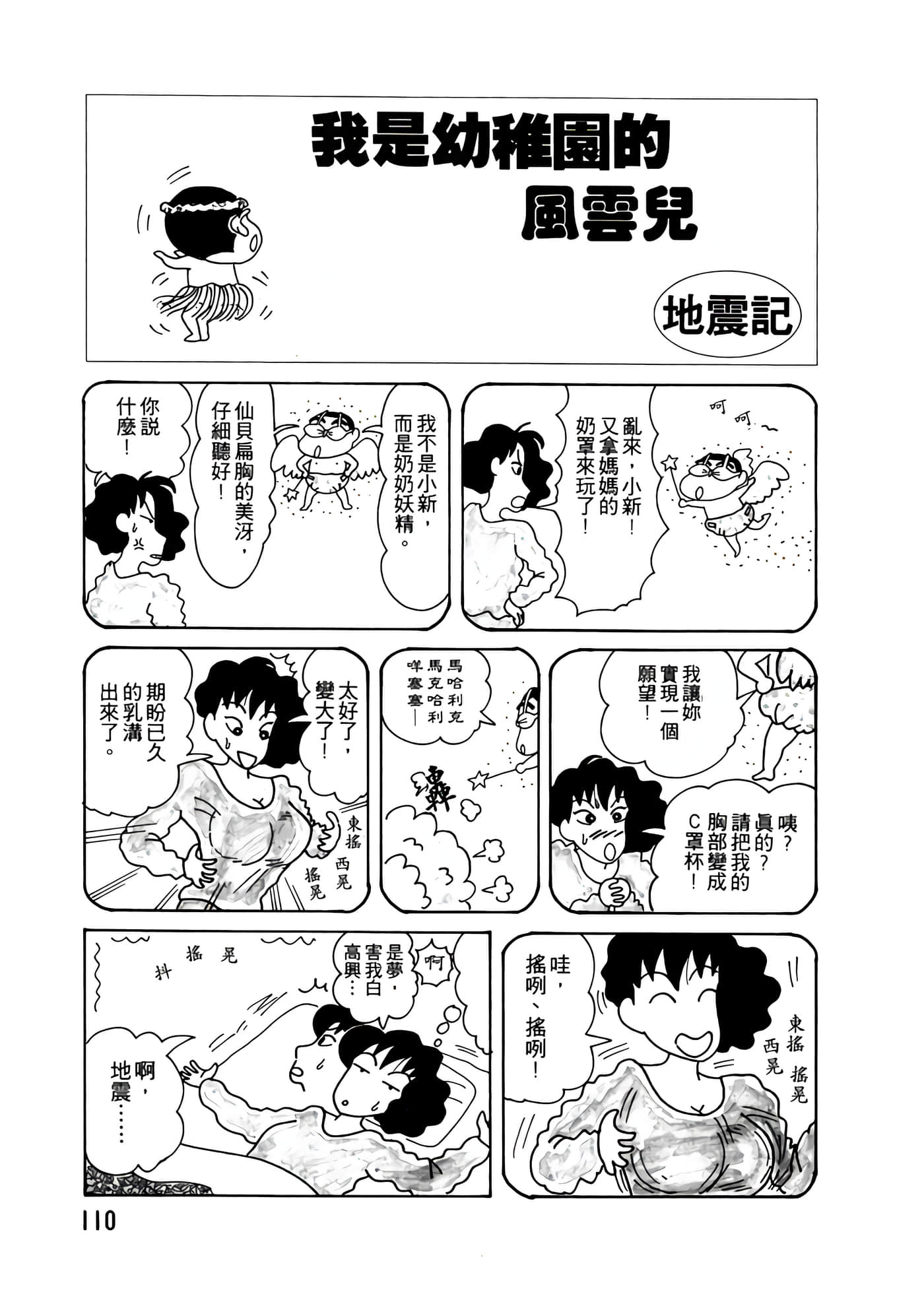 Page 110