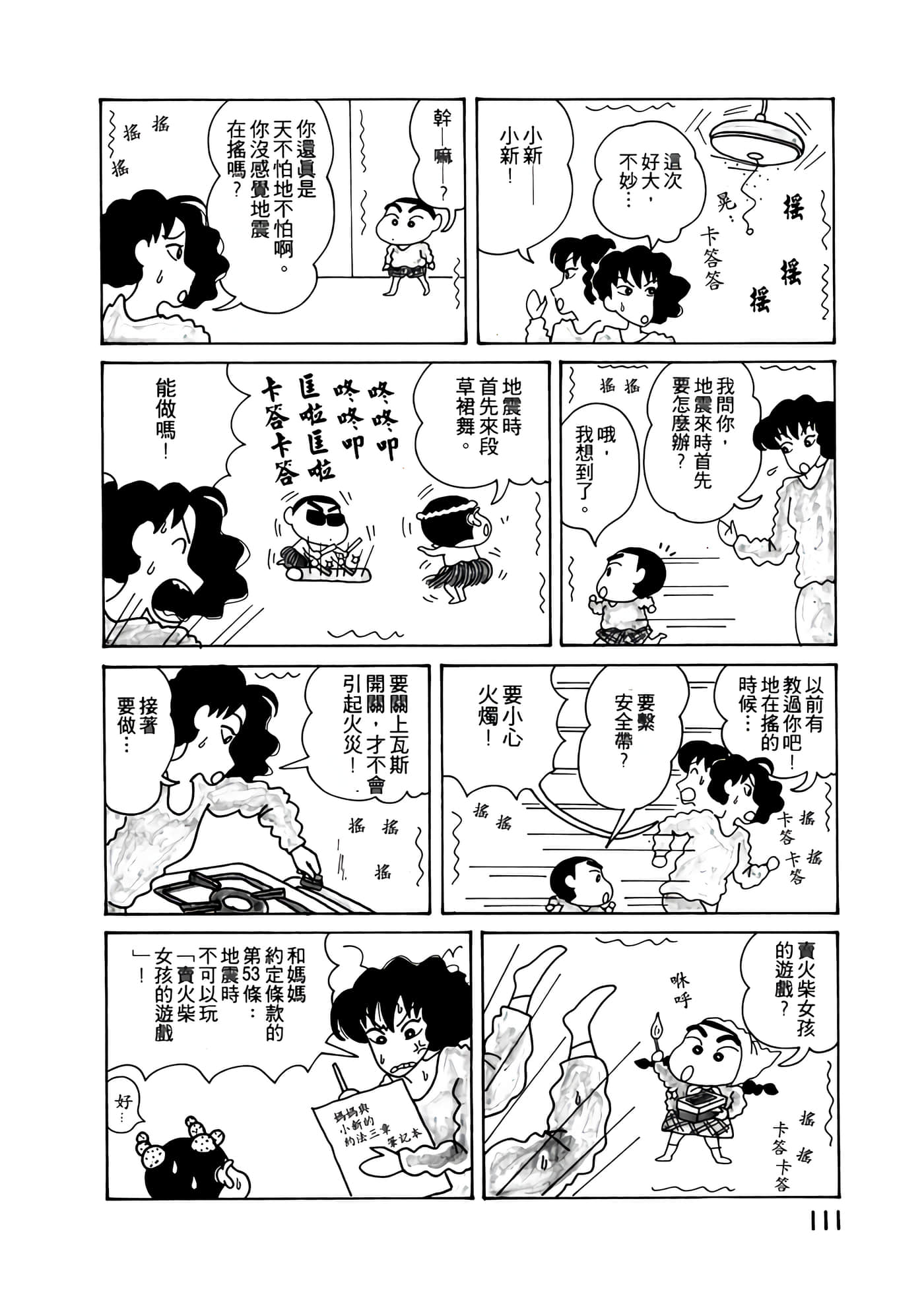 Page 111
