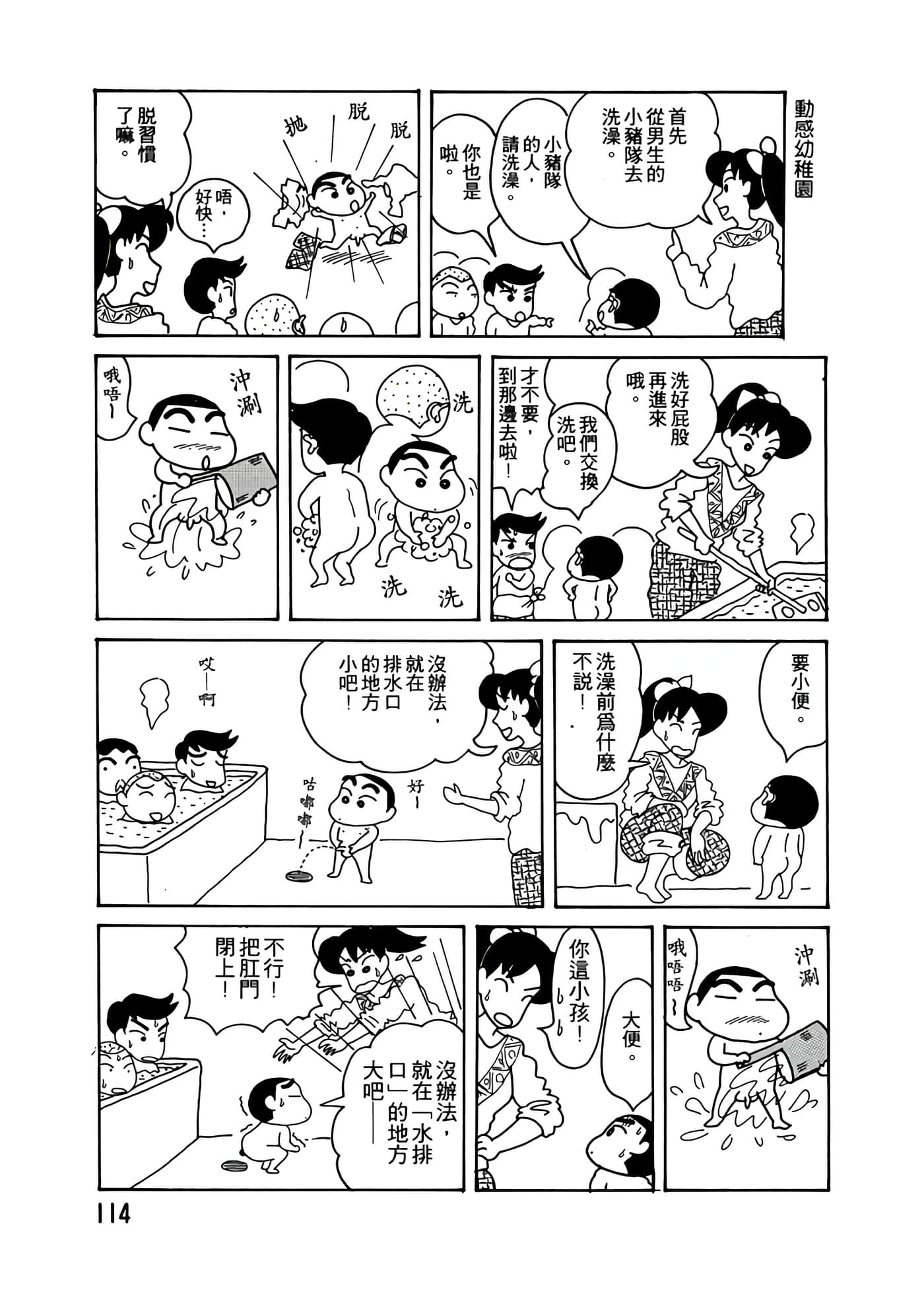 Page 114