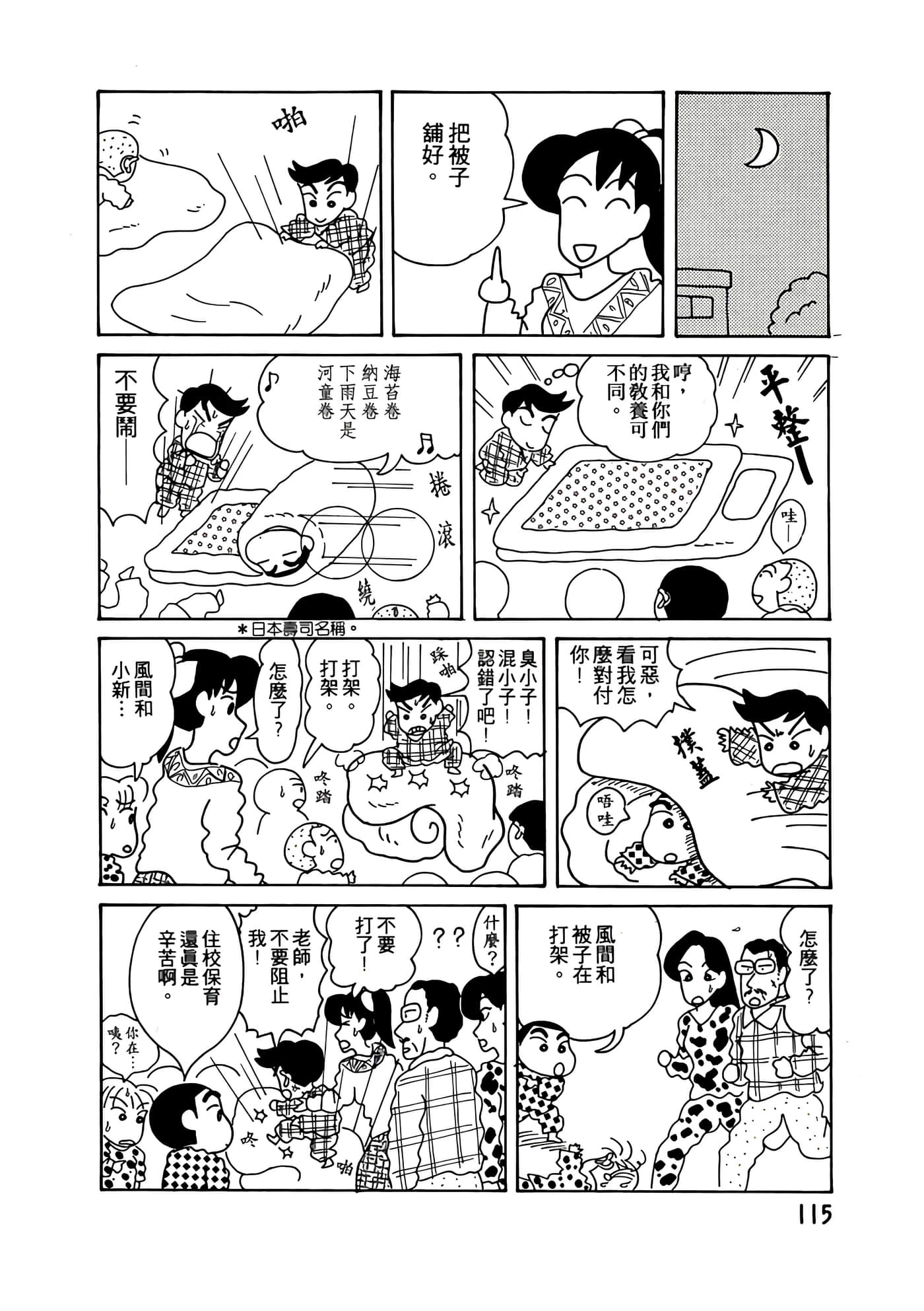 Page 115