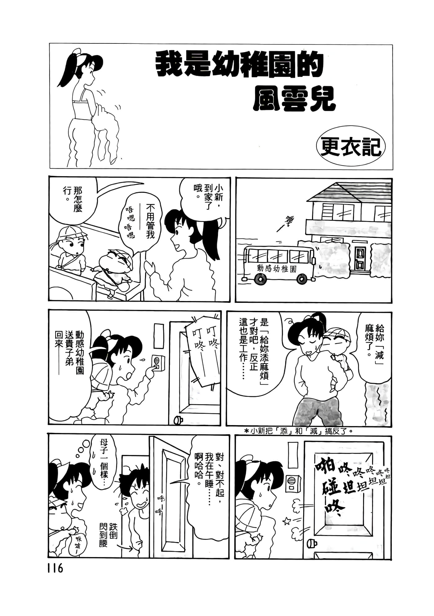 Page 116
