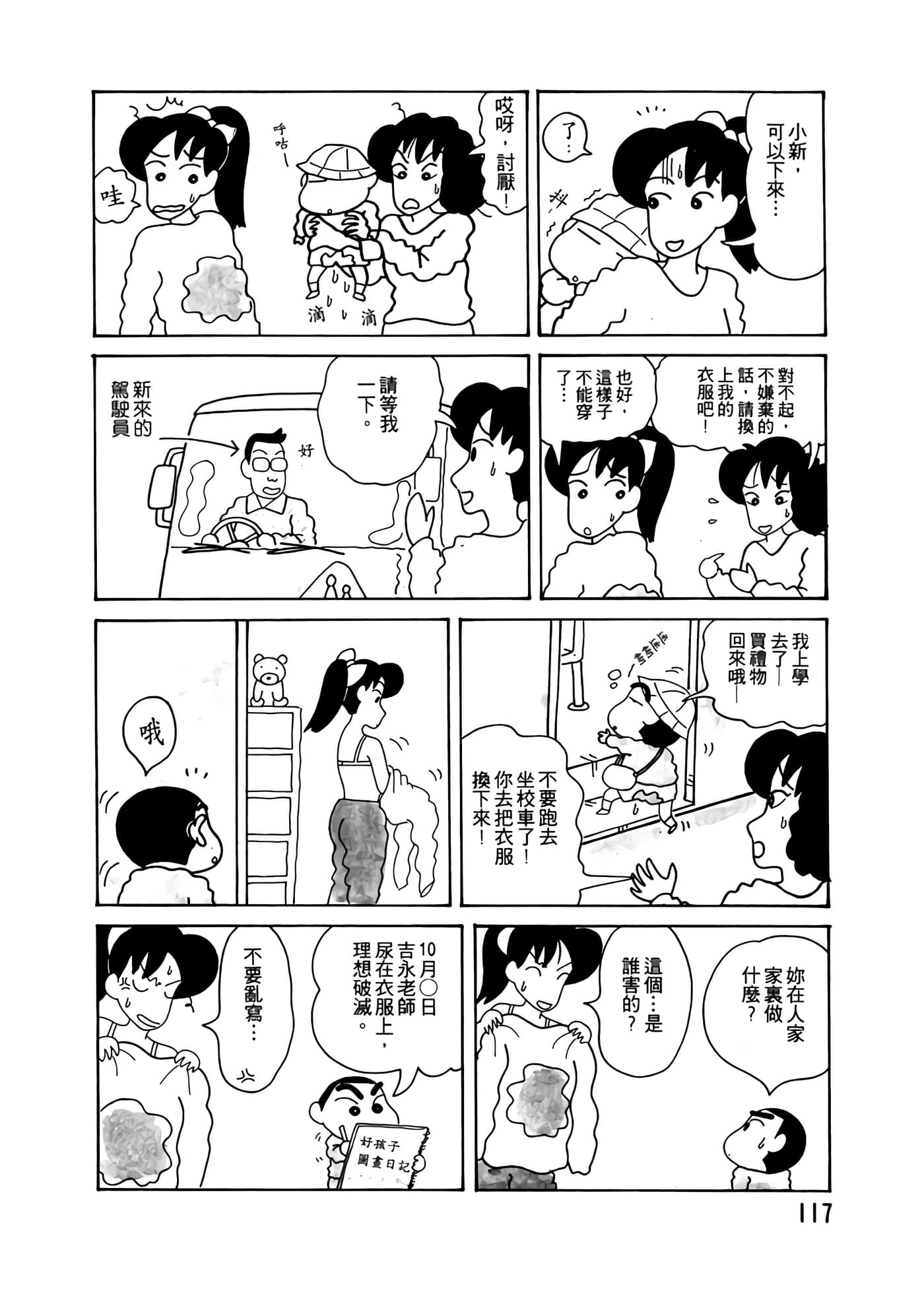Page 117