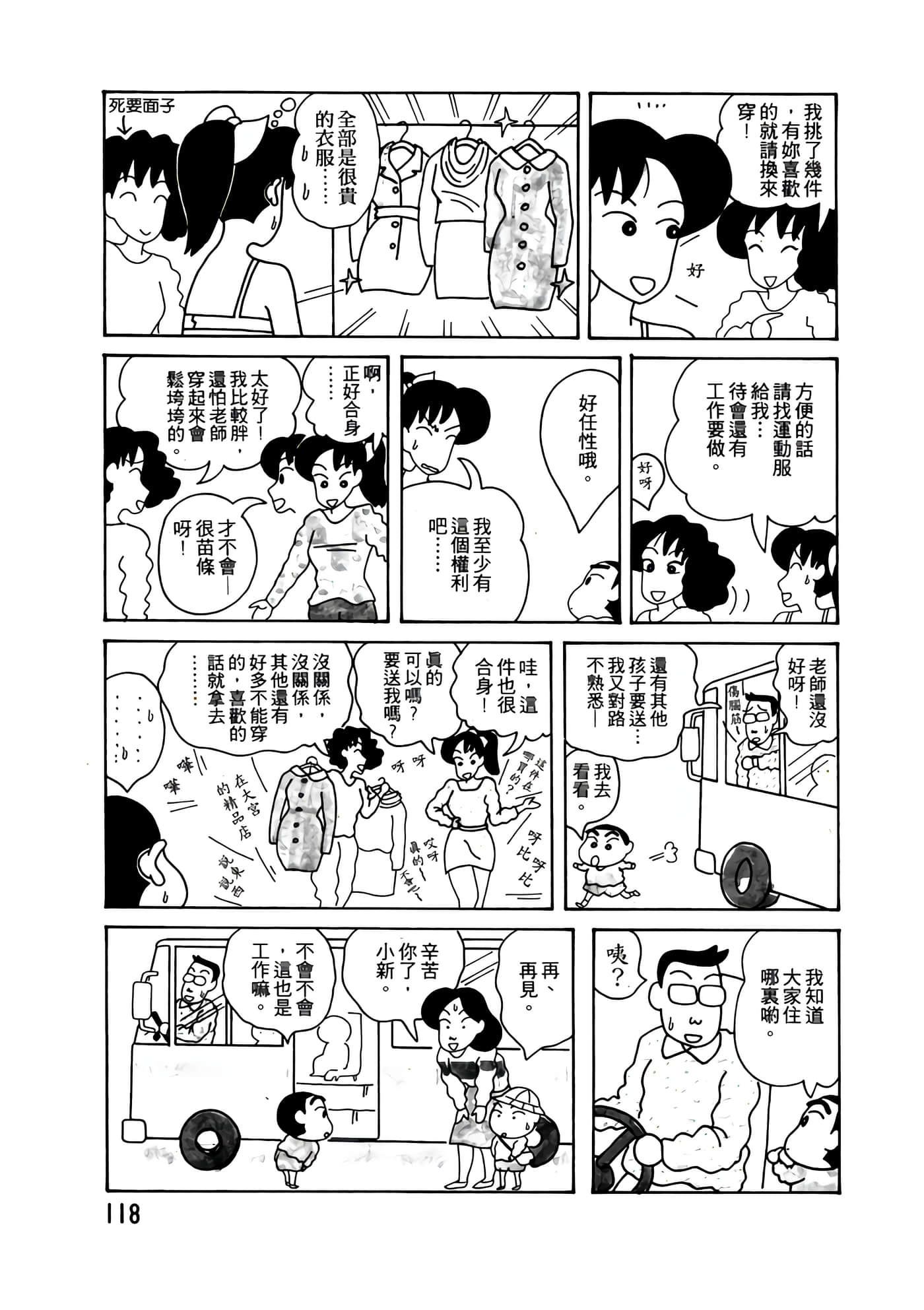Page 118