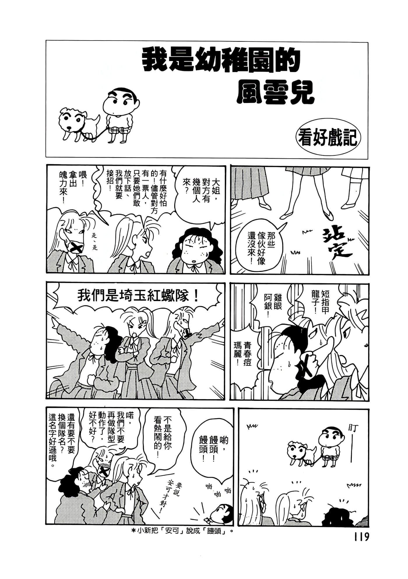 Page 119