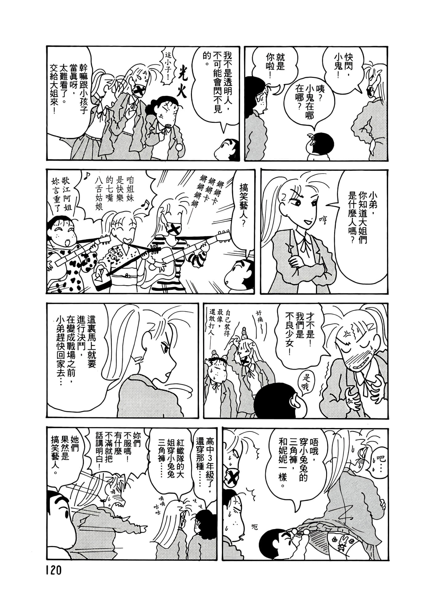 Page 120