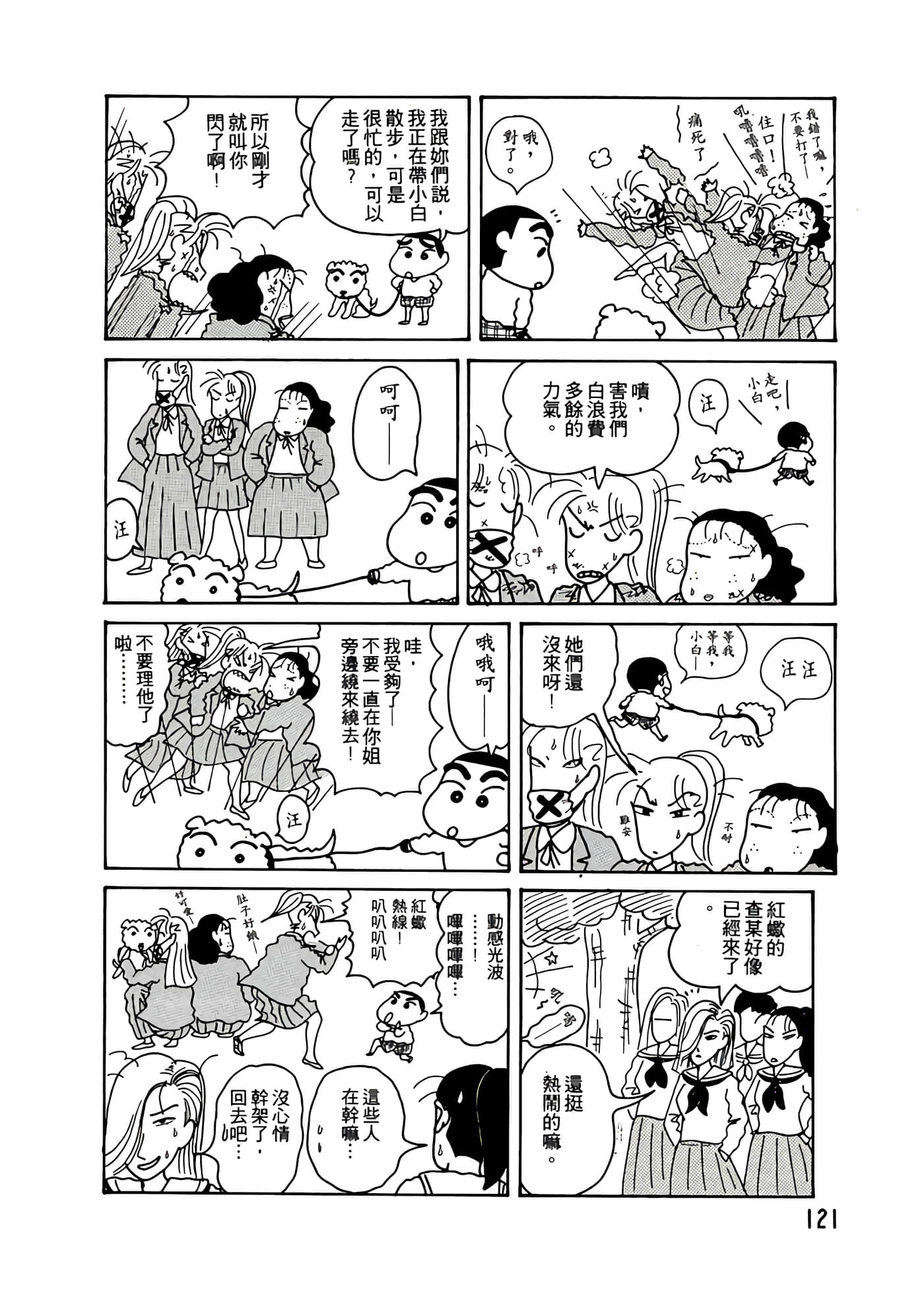 Page 121