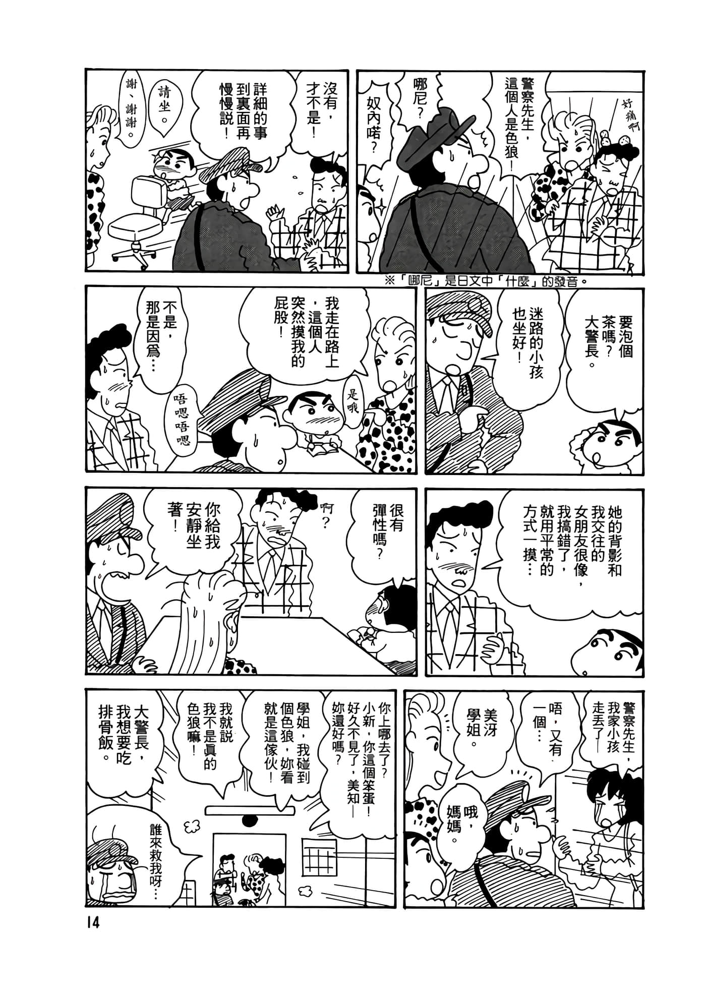 Page 14