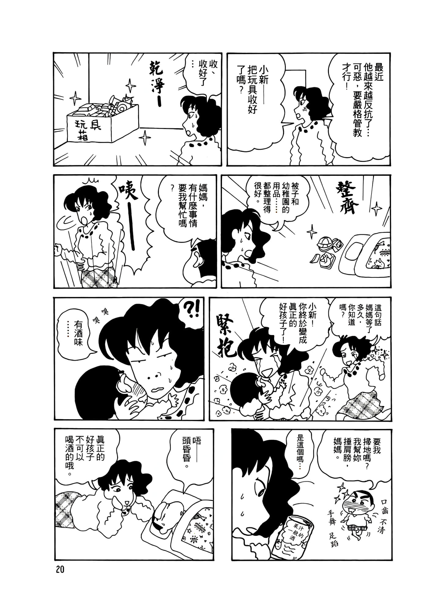 Page 20