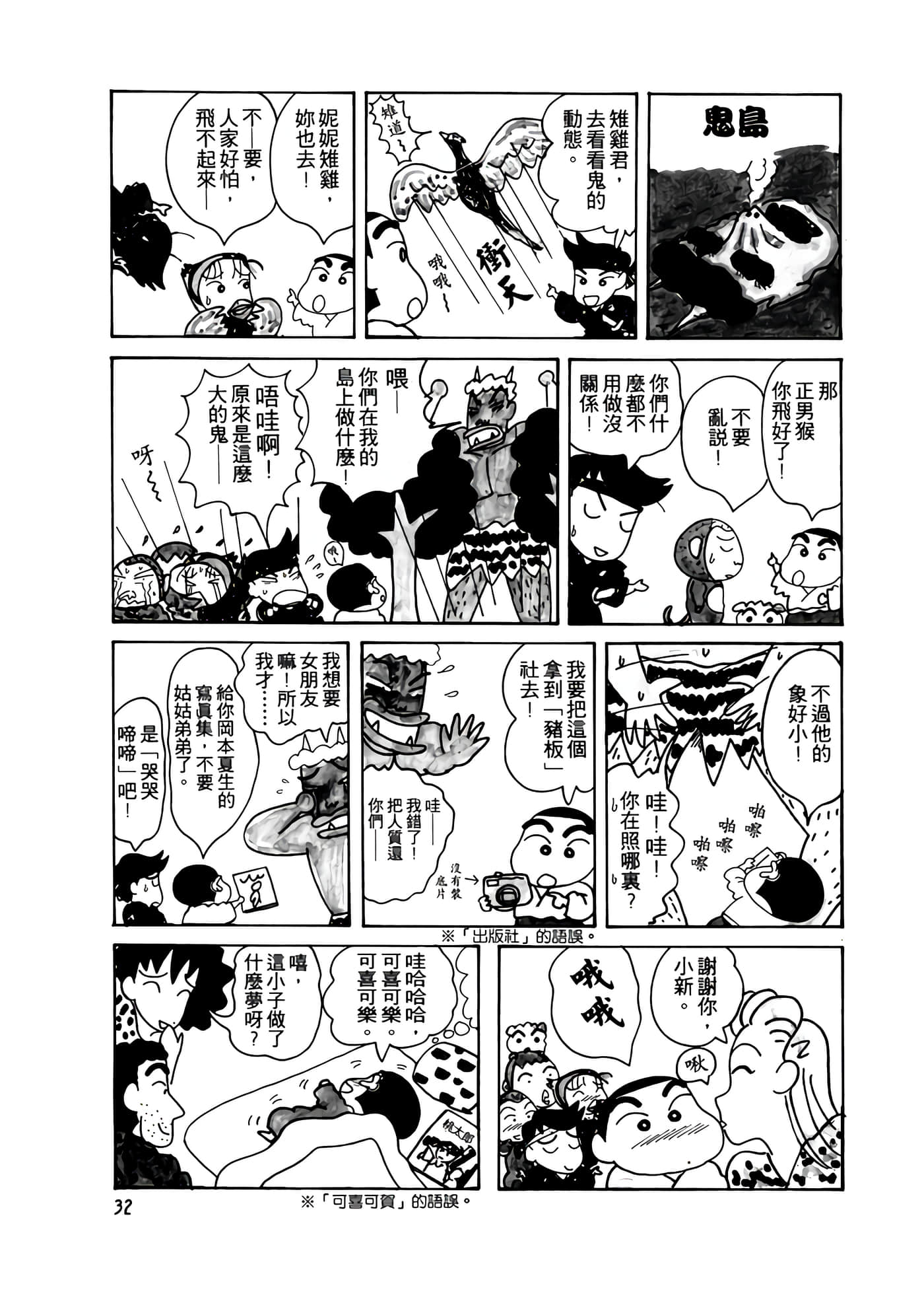 Page 32