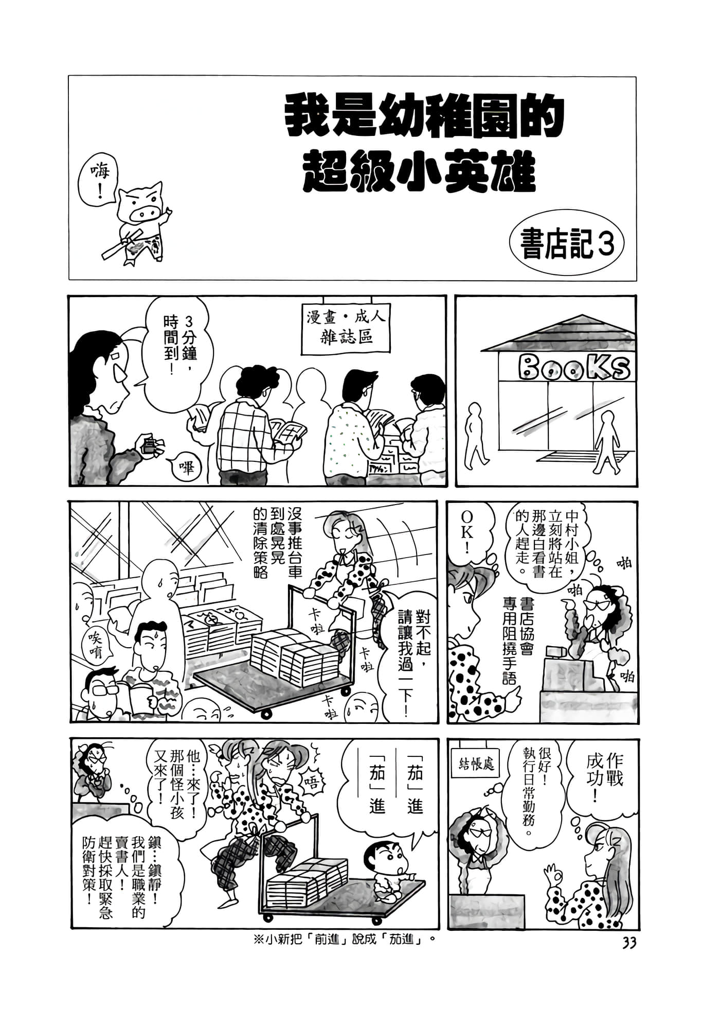 Page 33