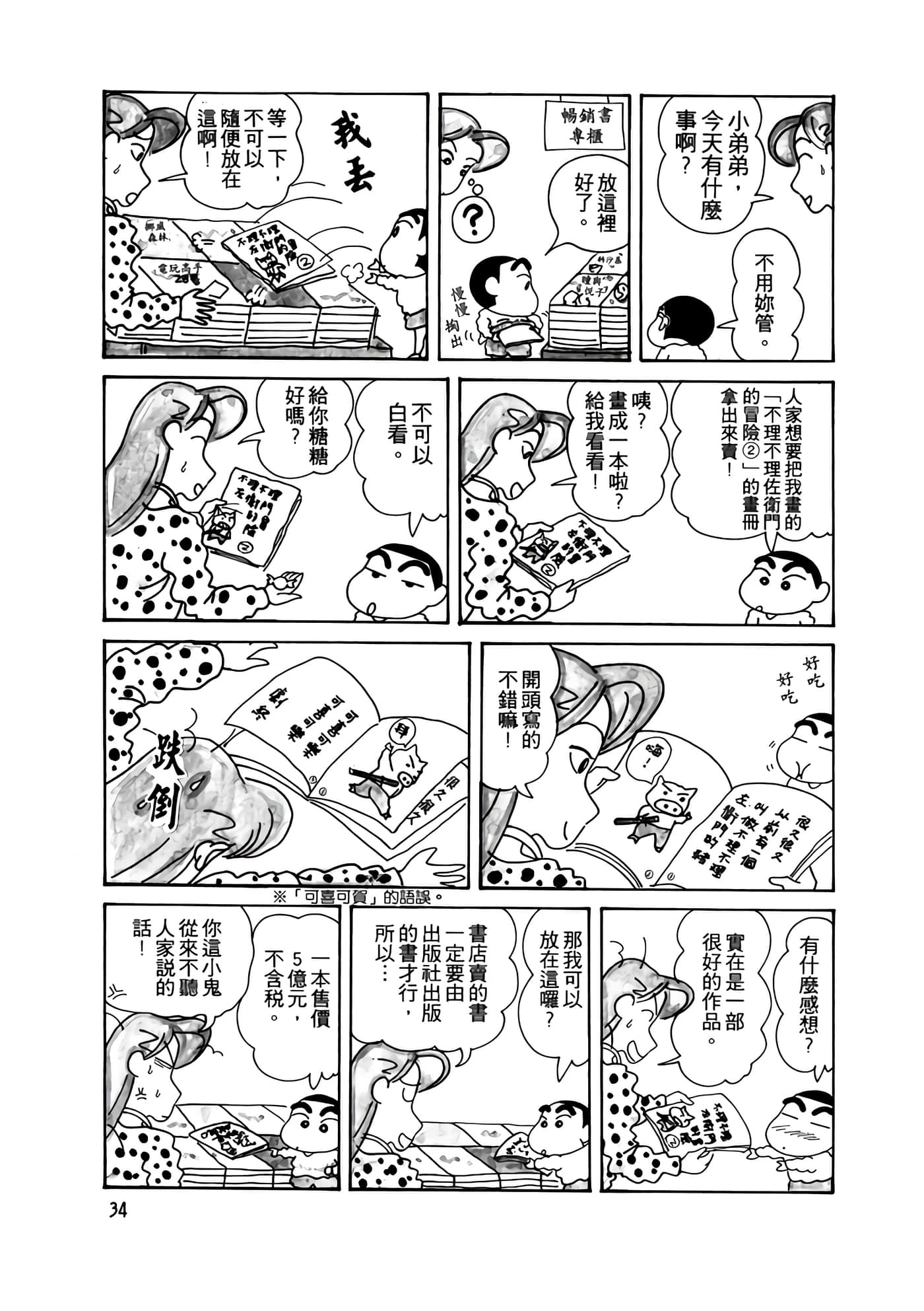 Page 34