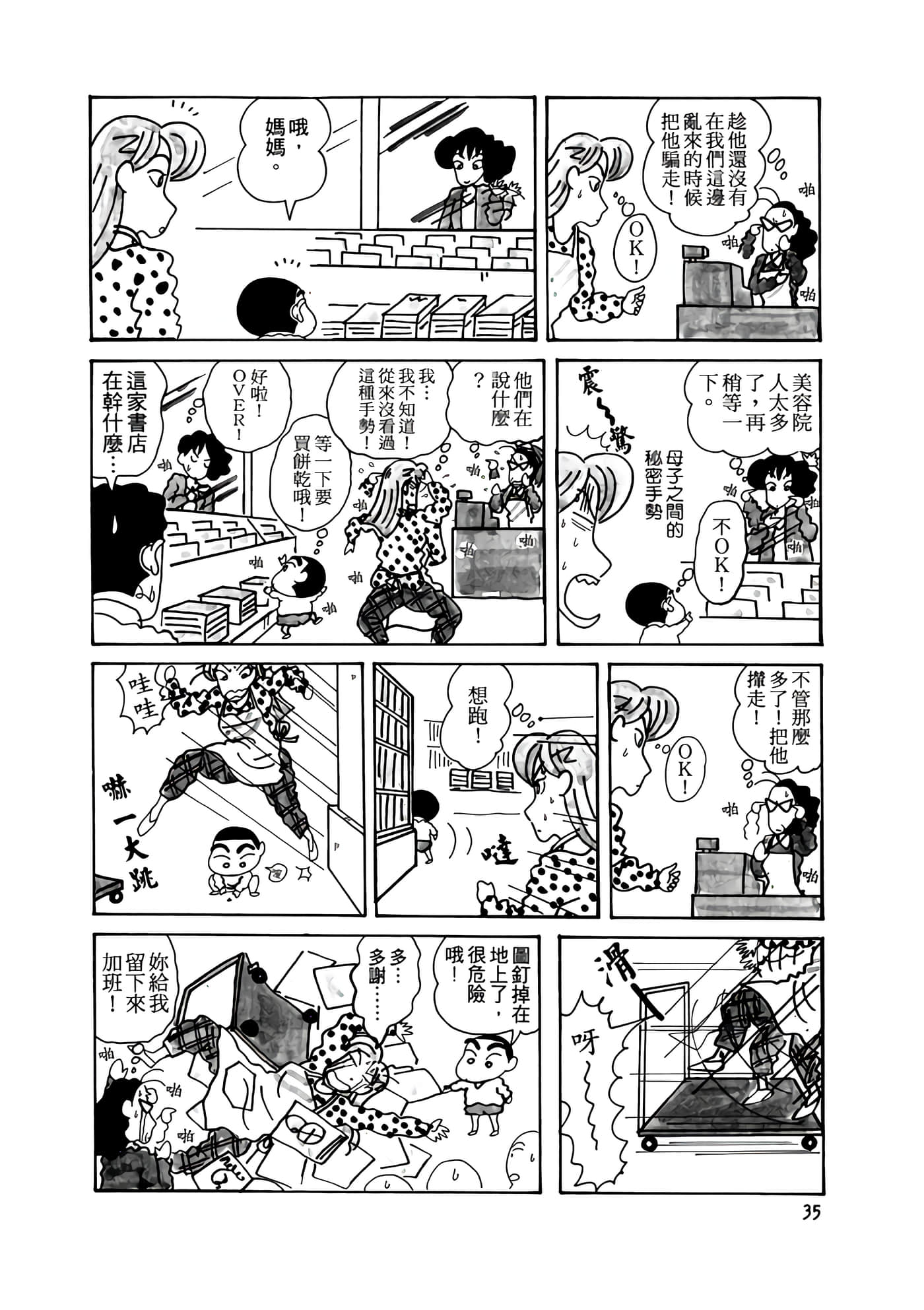 Page 35