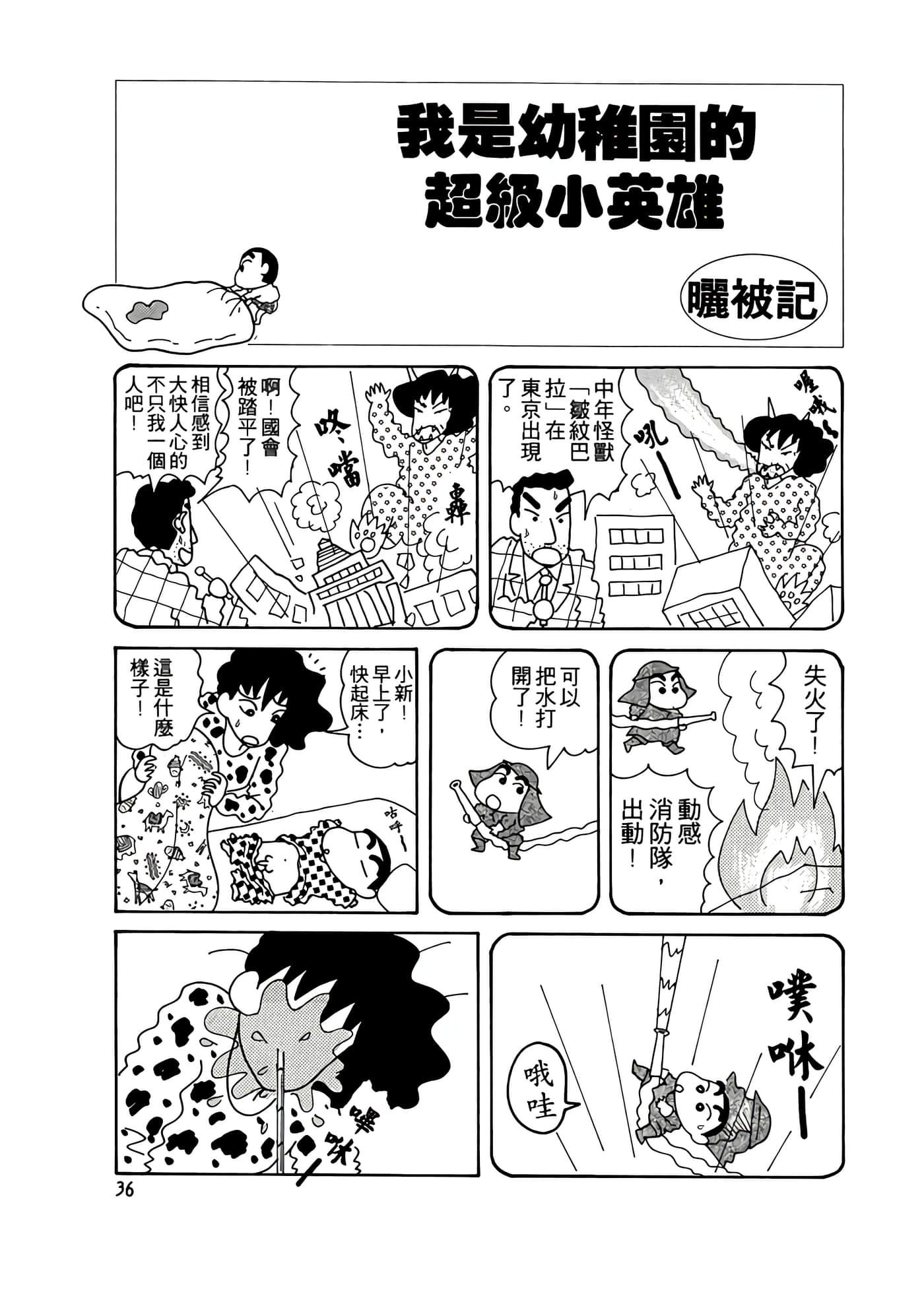 Page 36