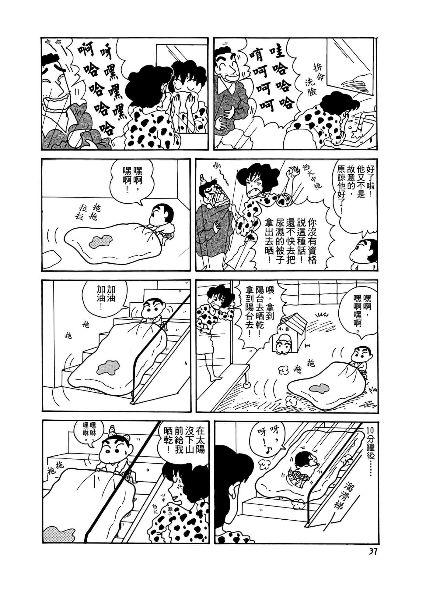 Page 37