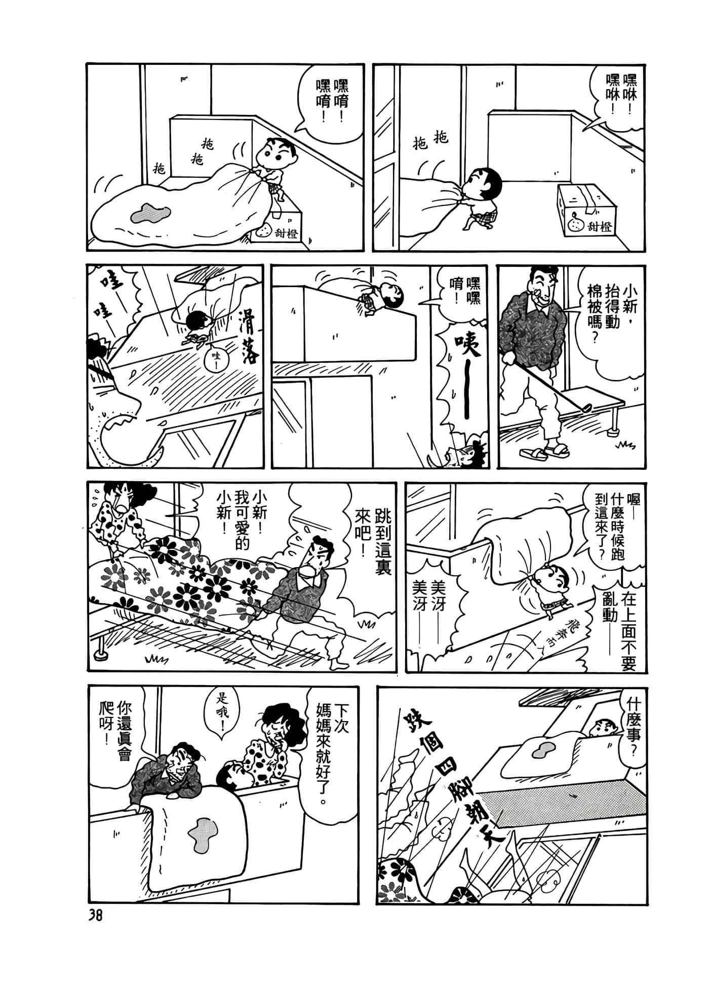 Page 38