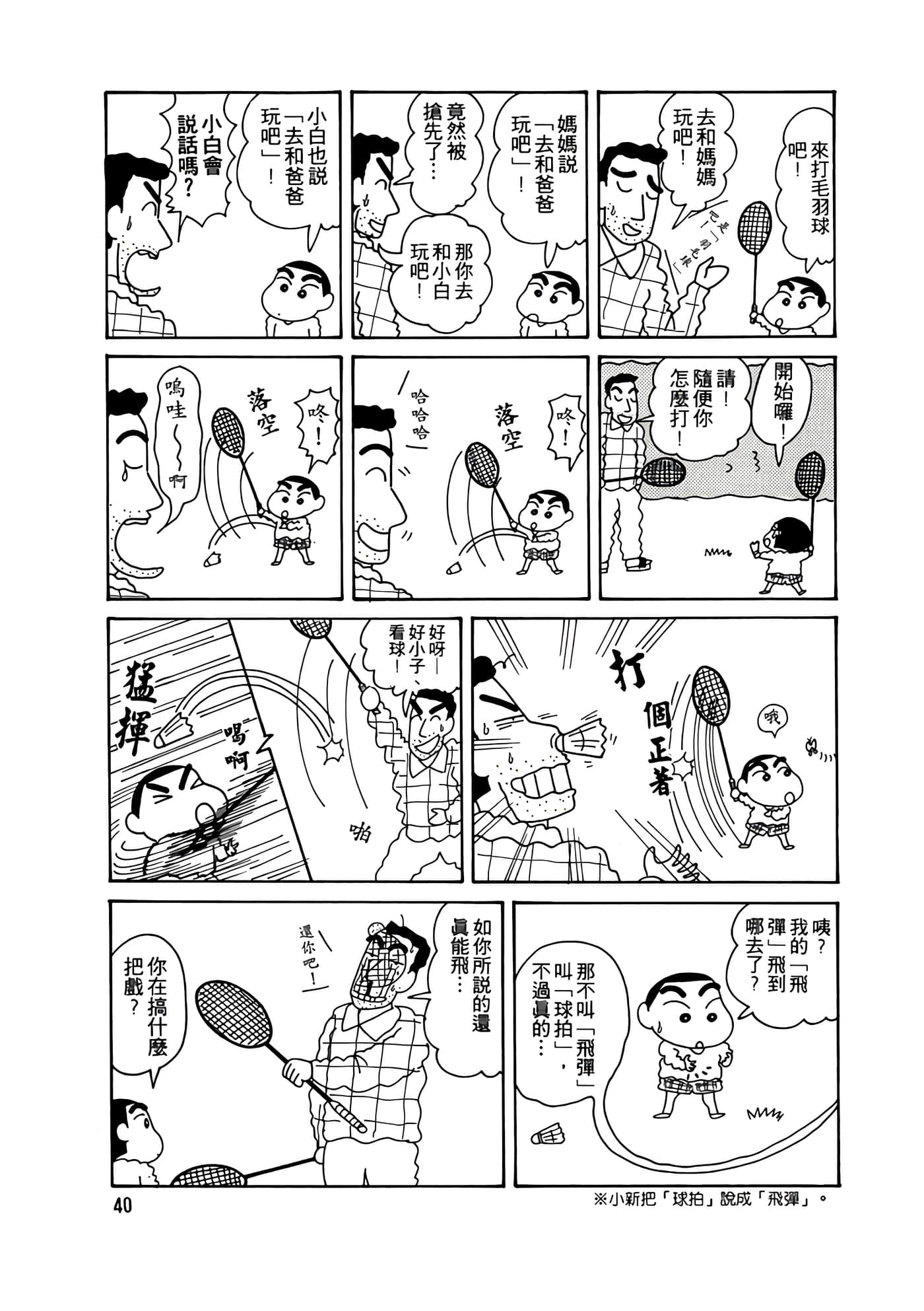 Page 40