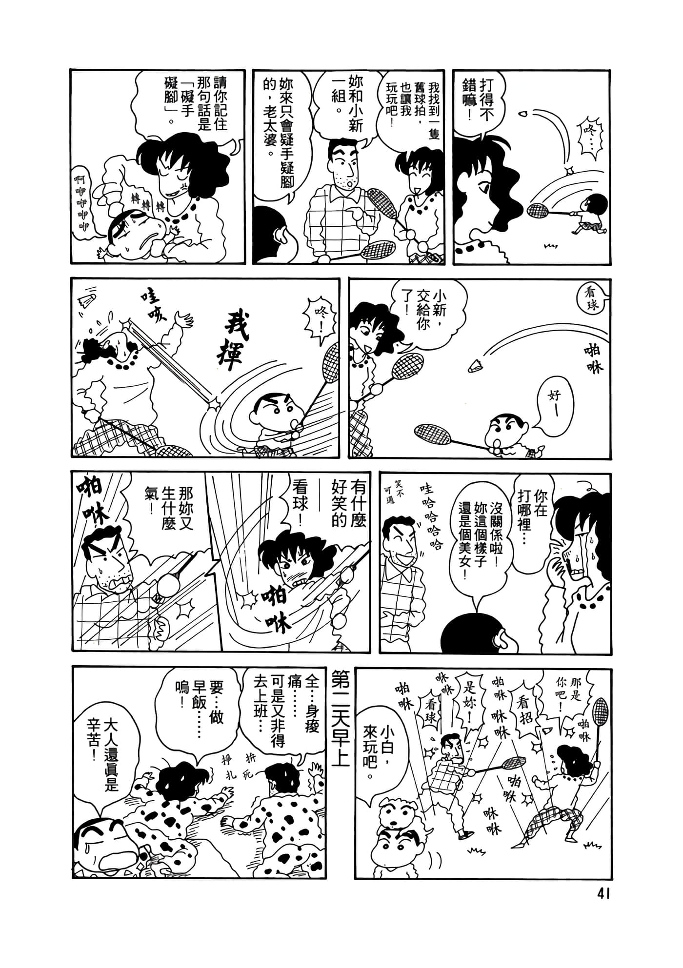 Page 41