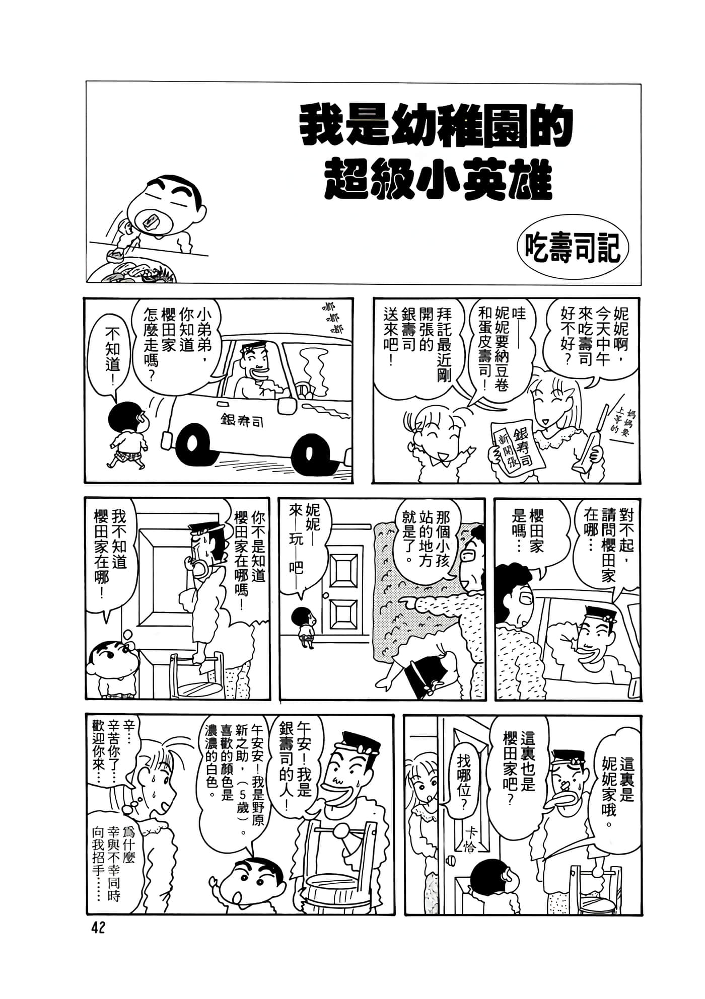 Page 42