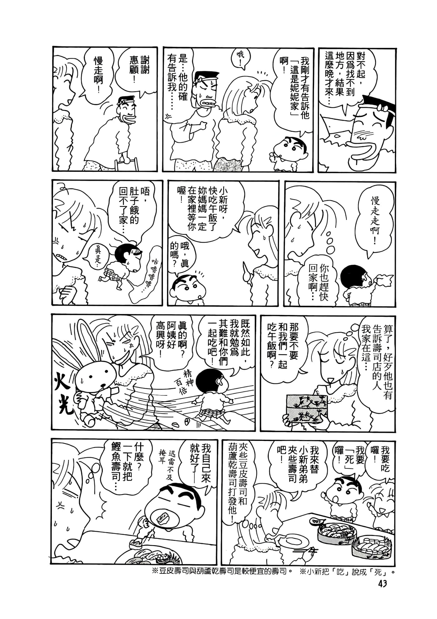 Page 43