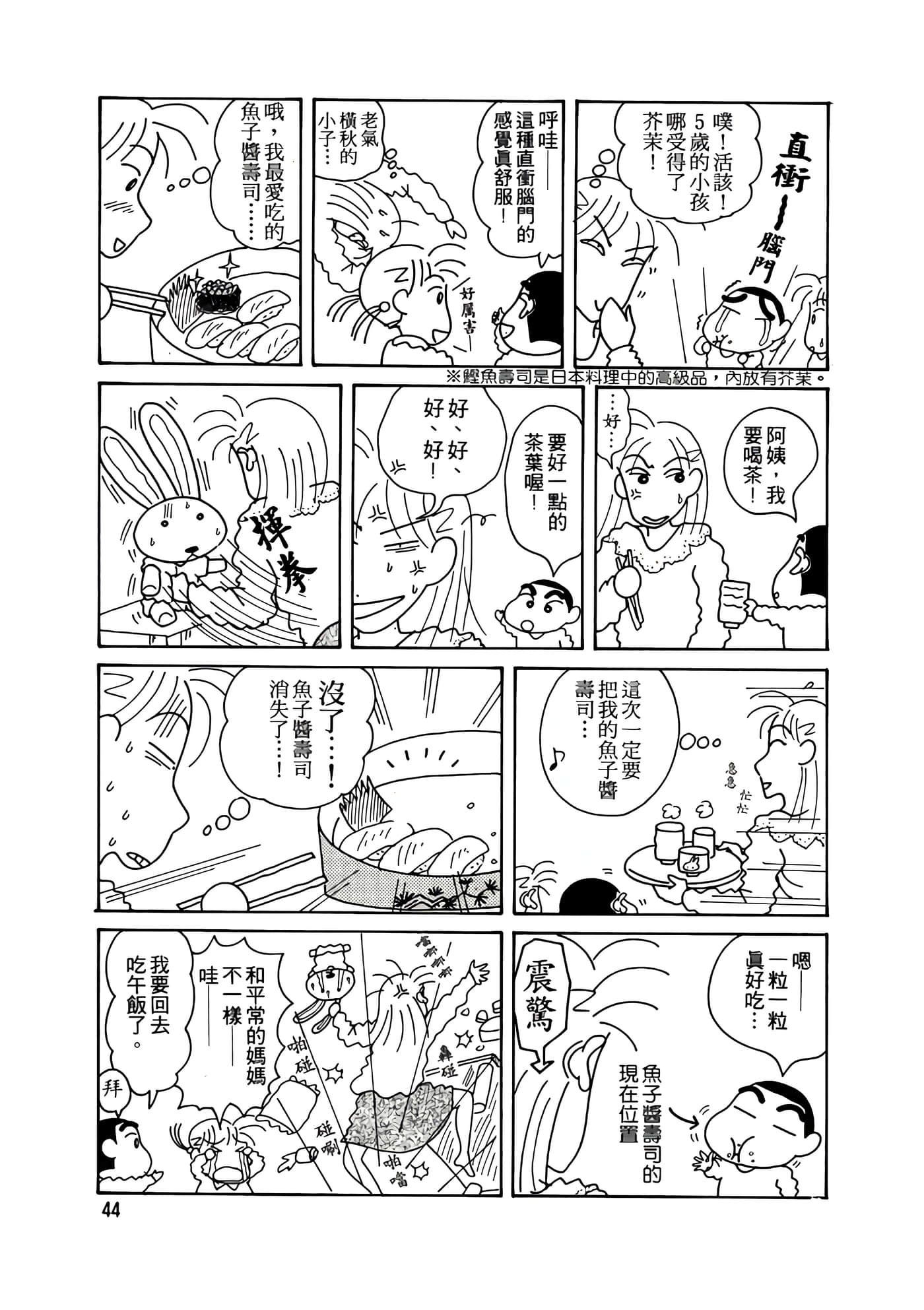 Page 44