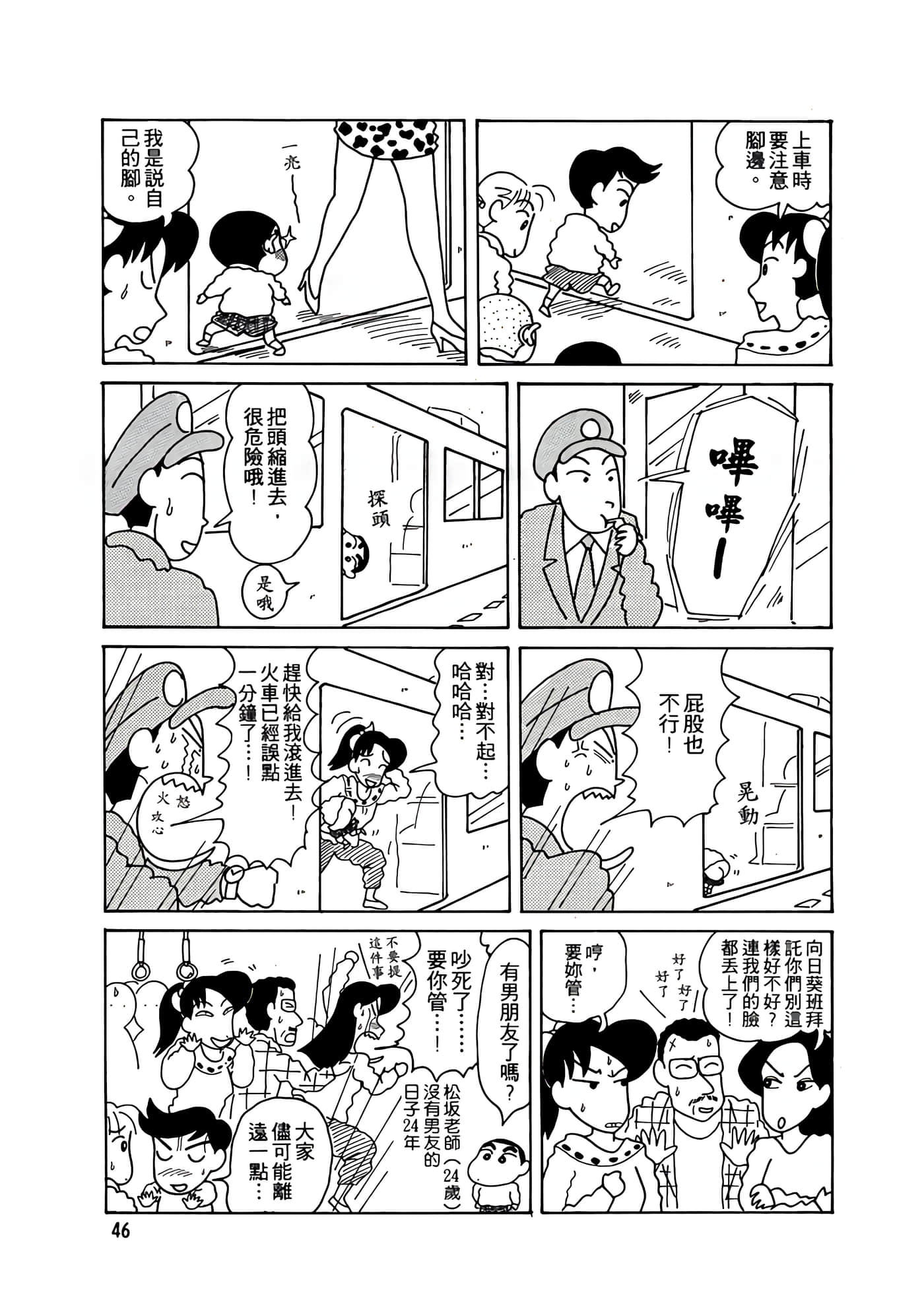 Page 46