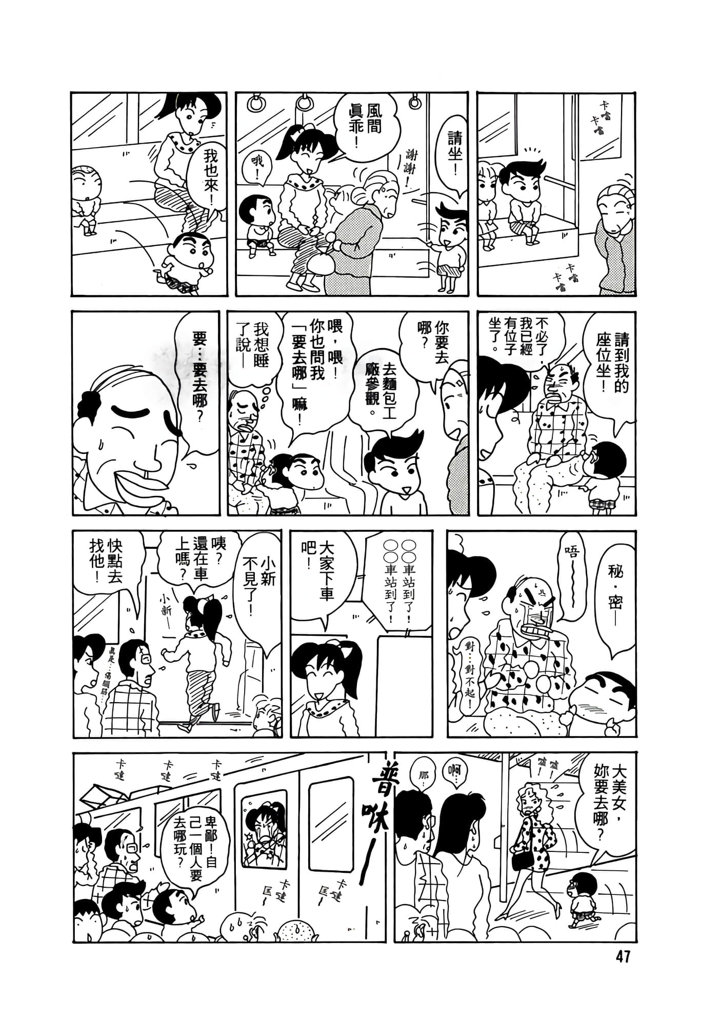 Page 47