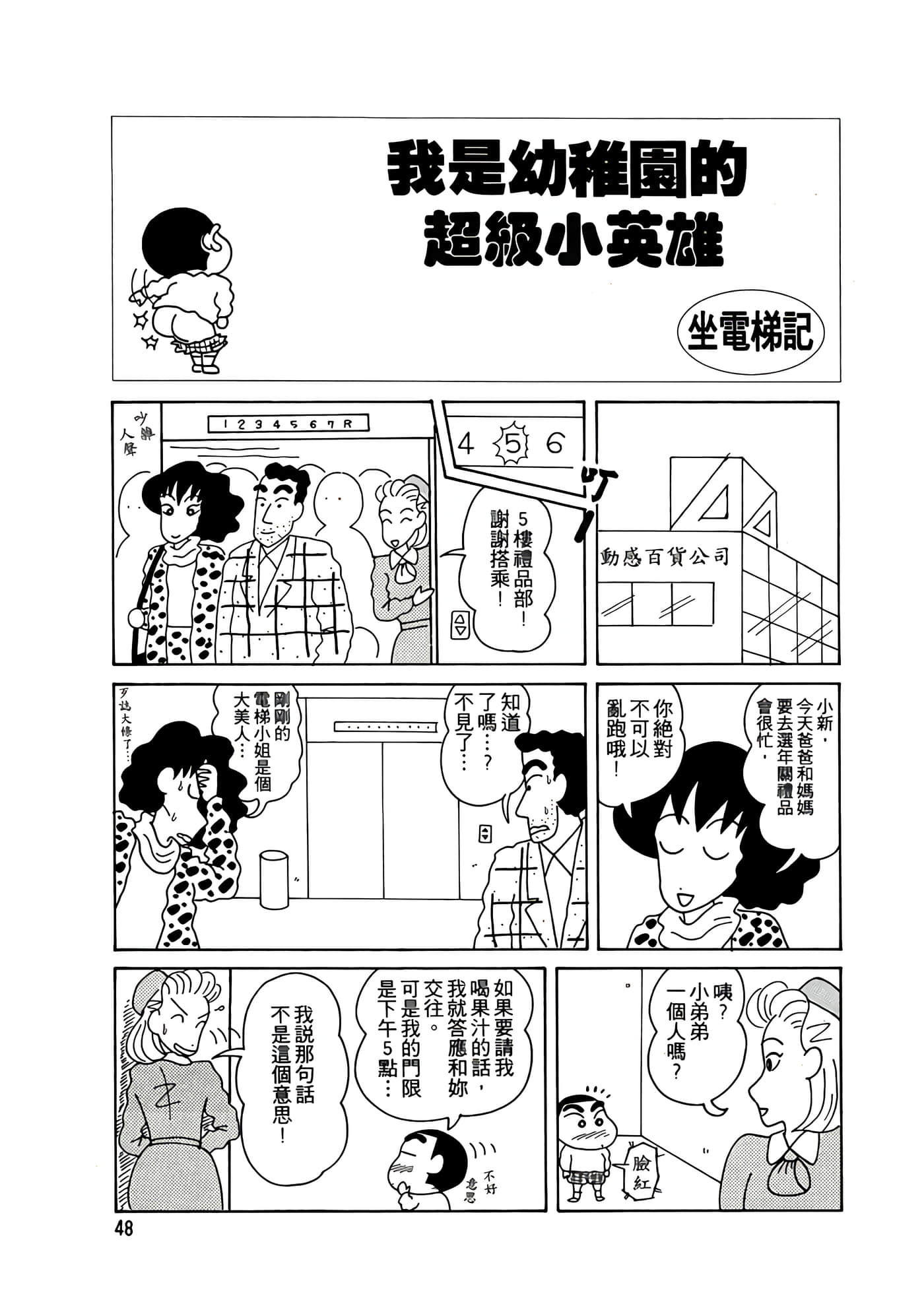 Page 48