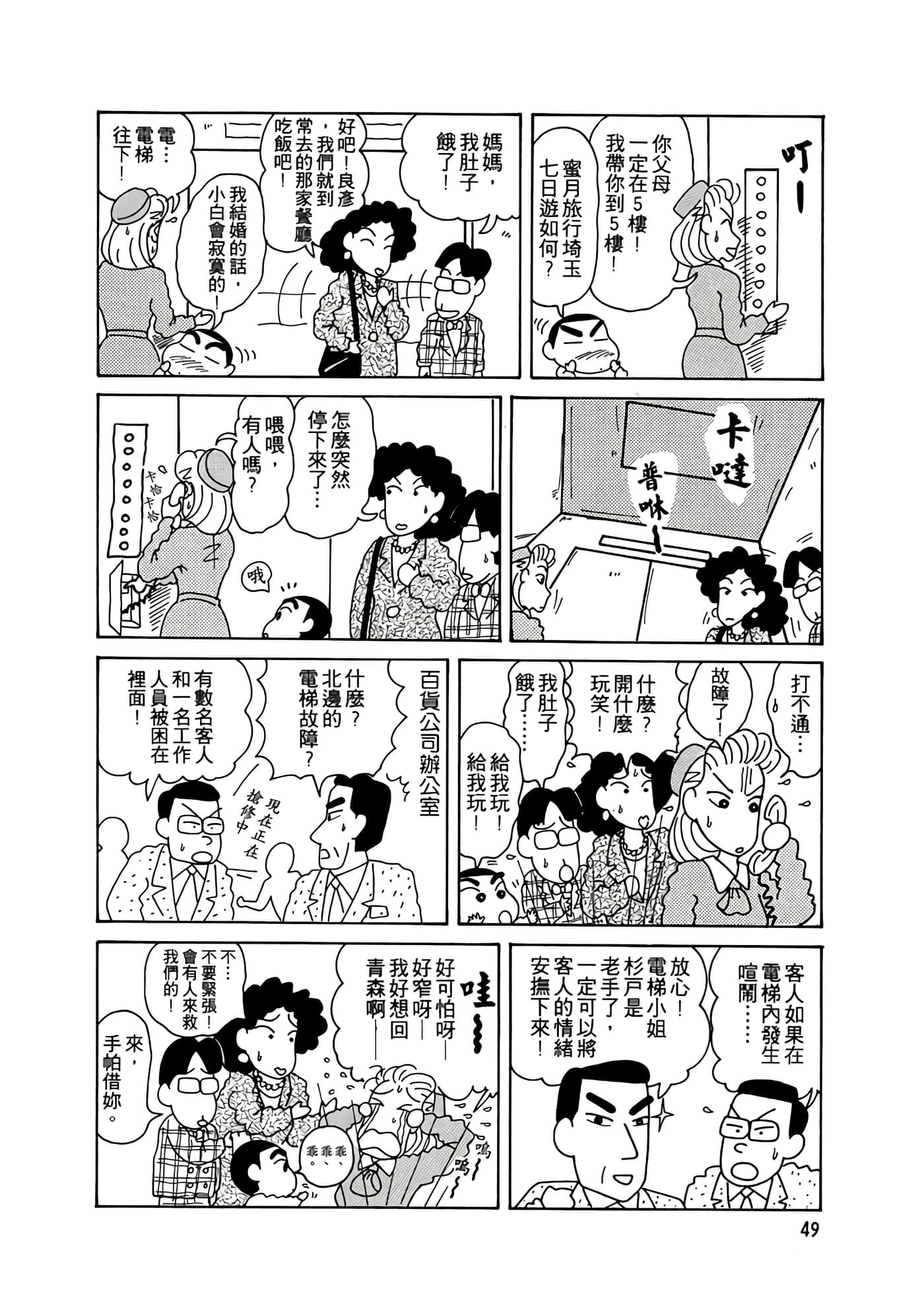 Page 49