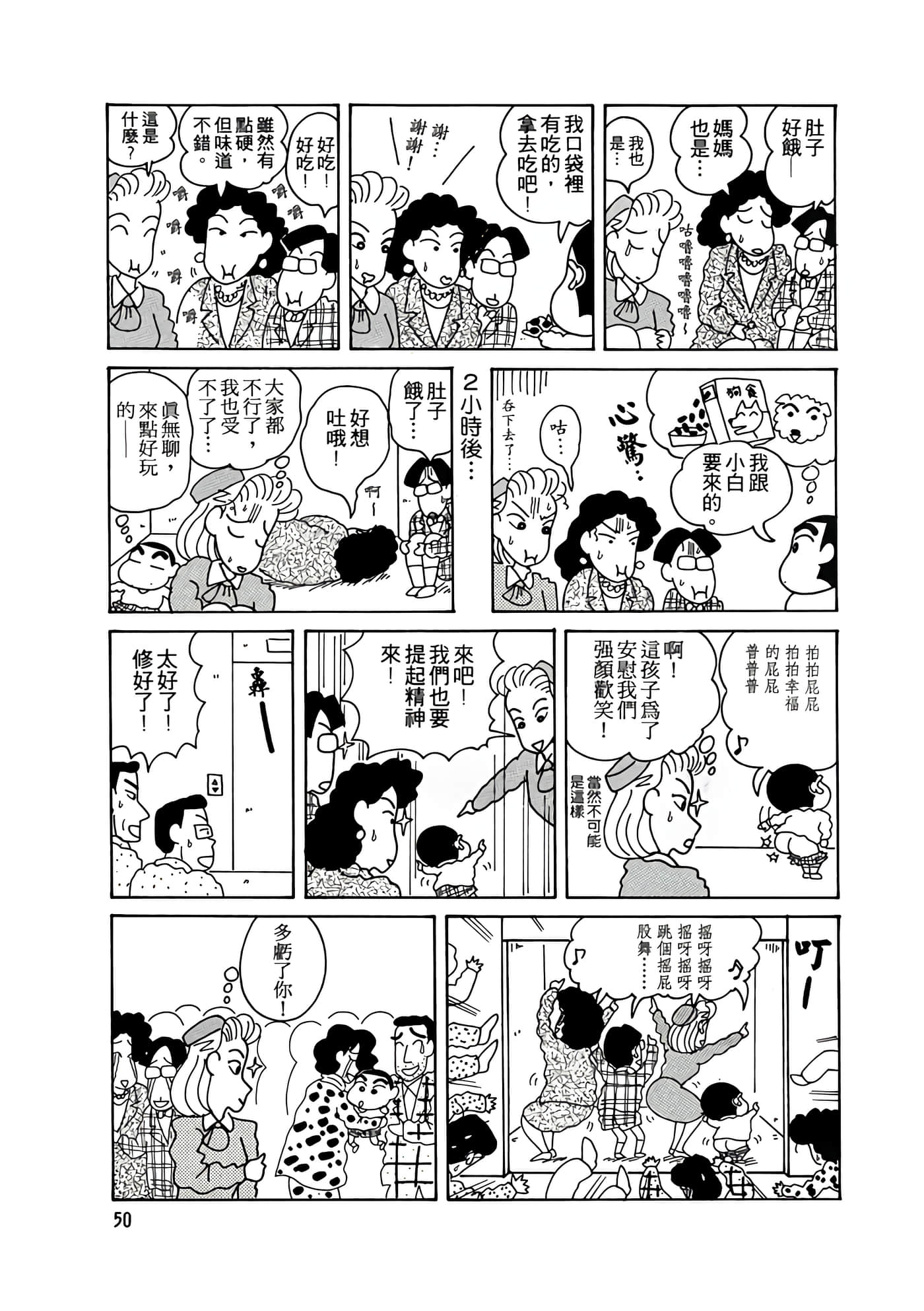 Page 50