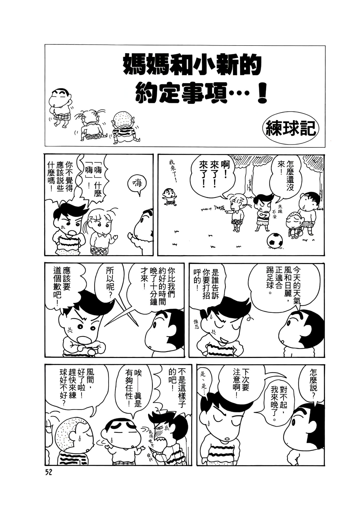 Page 52