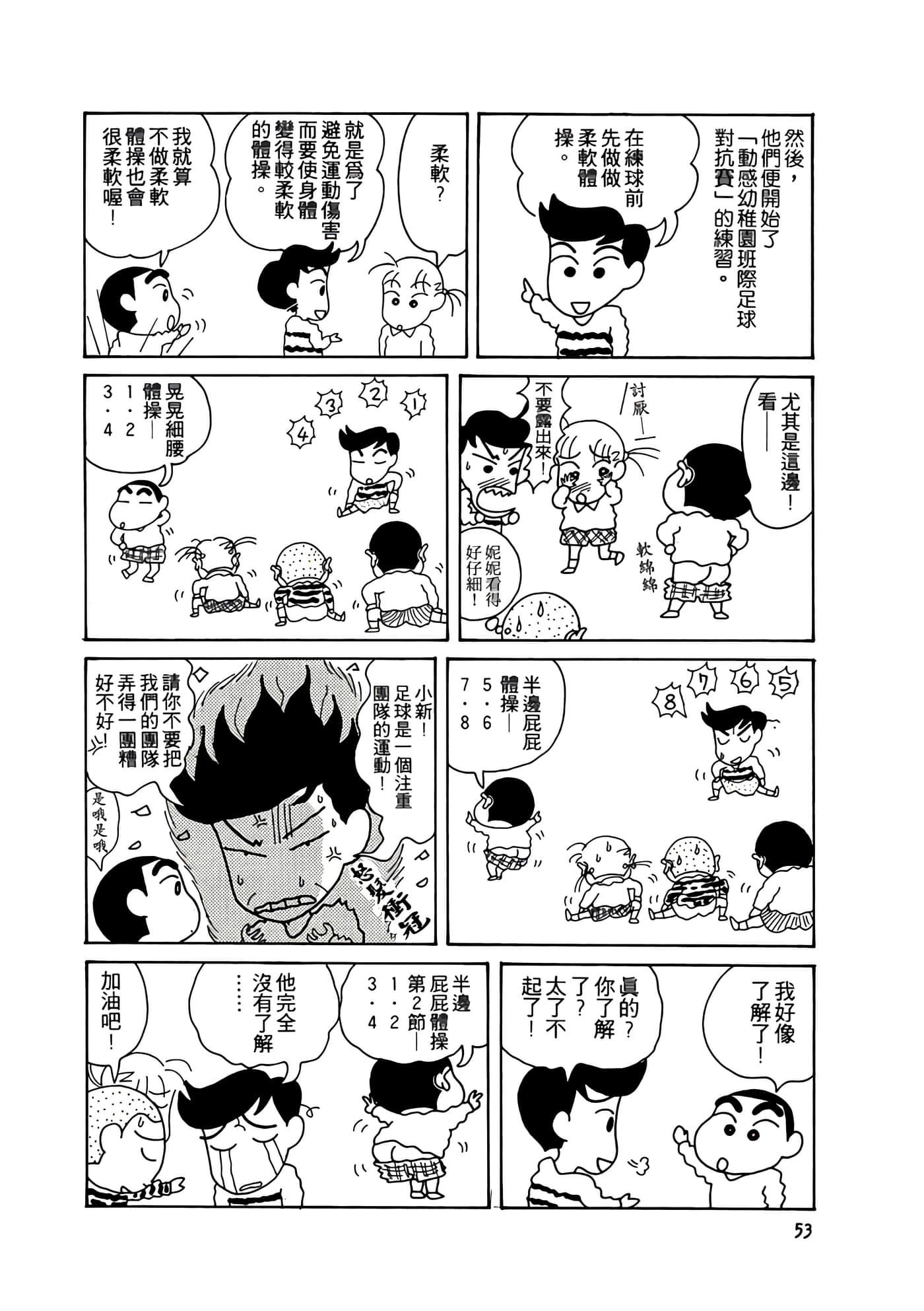 Page 53