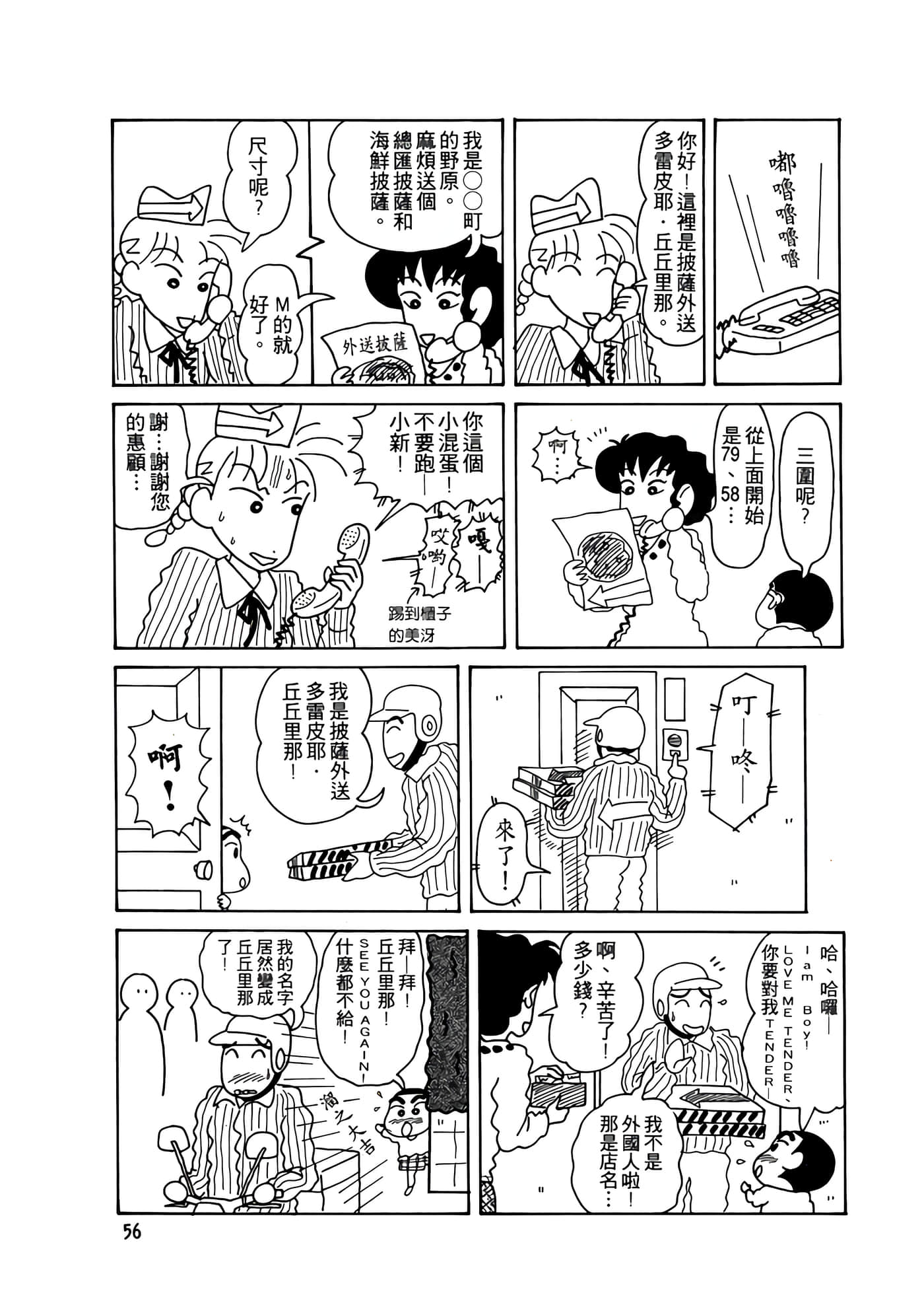 Page 56