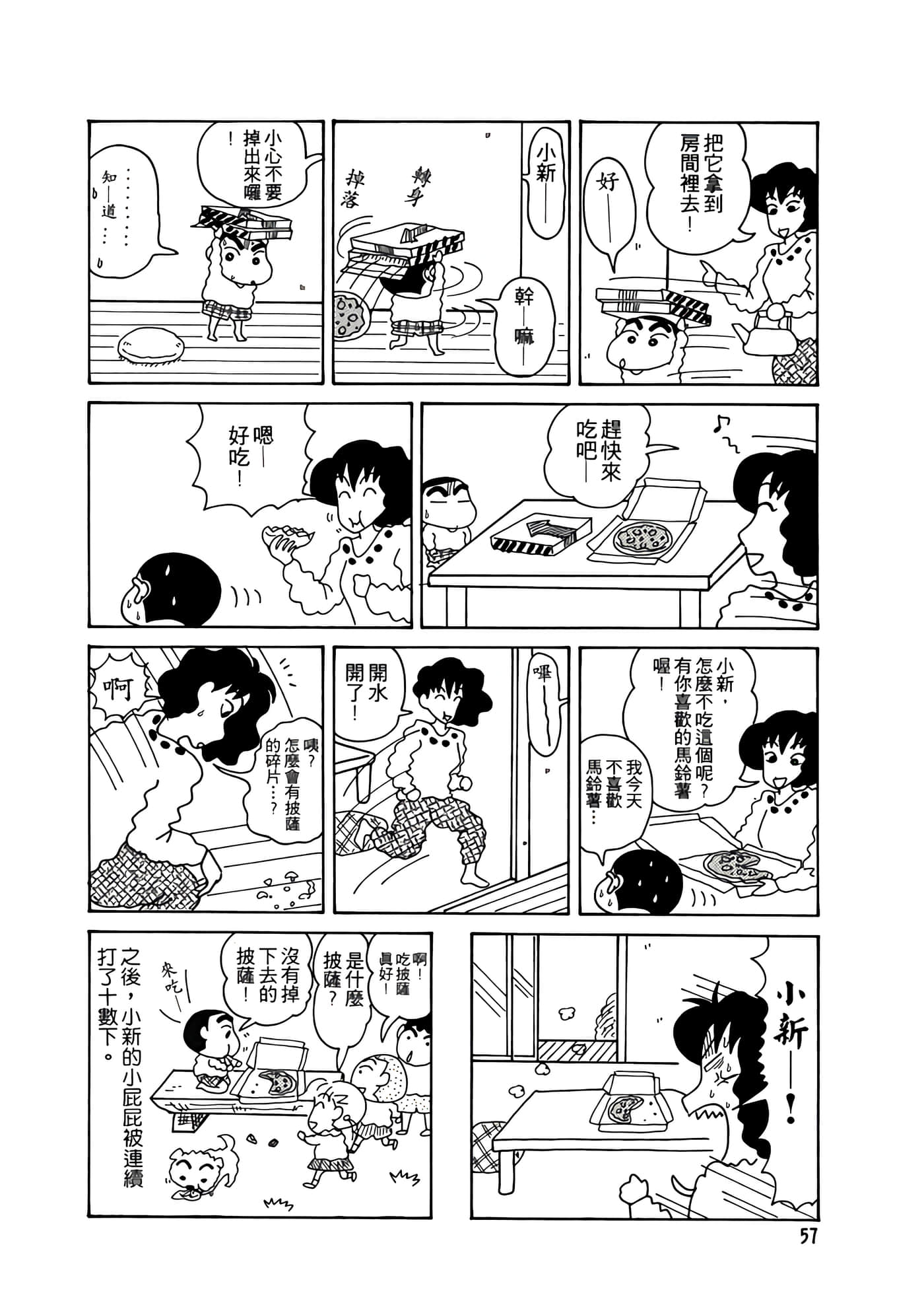Page 57