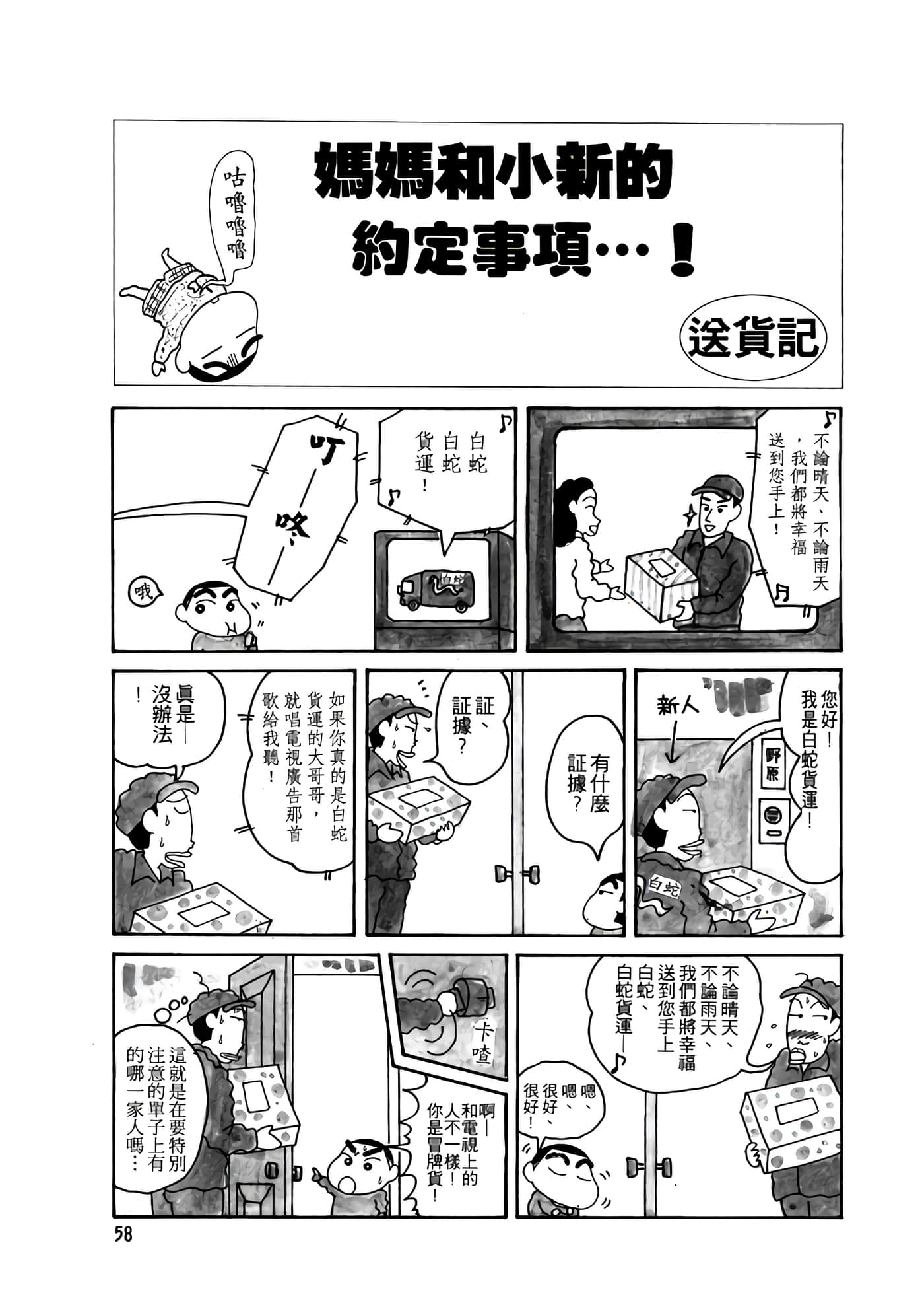 Page 58
