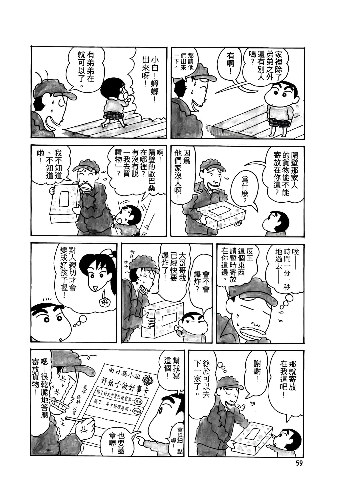 Page 59