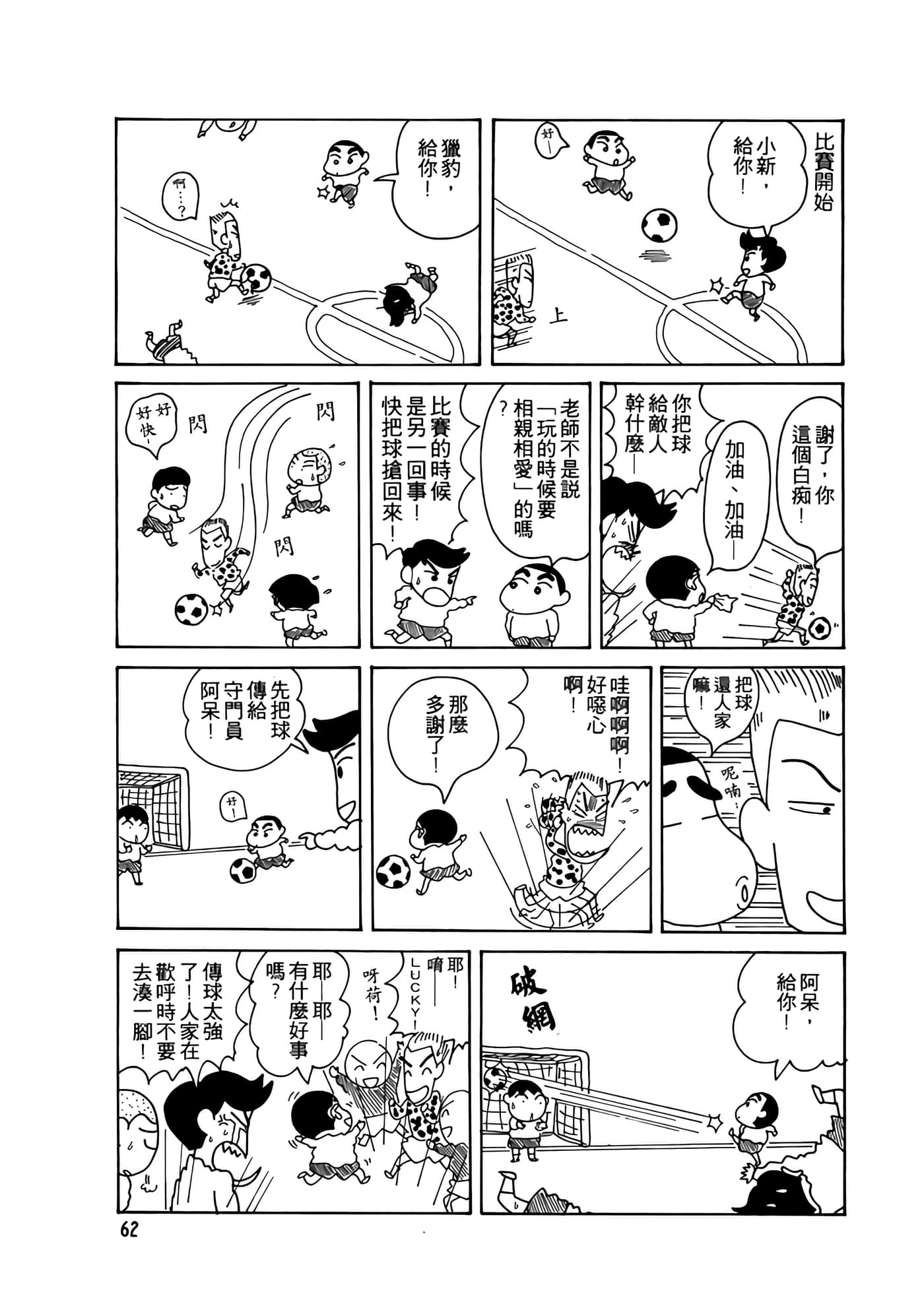 Page 62