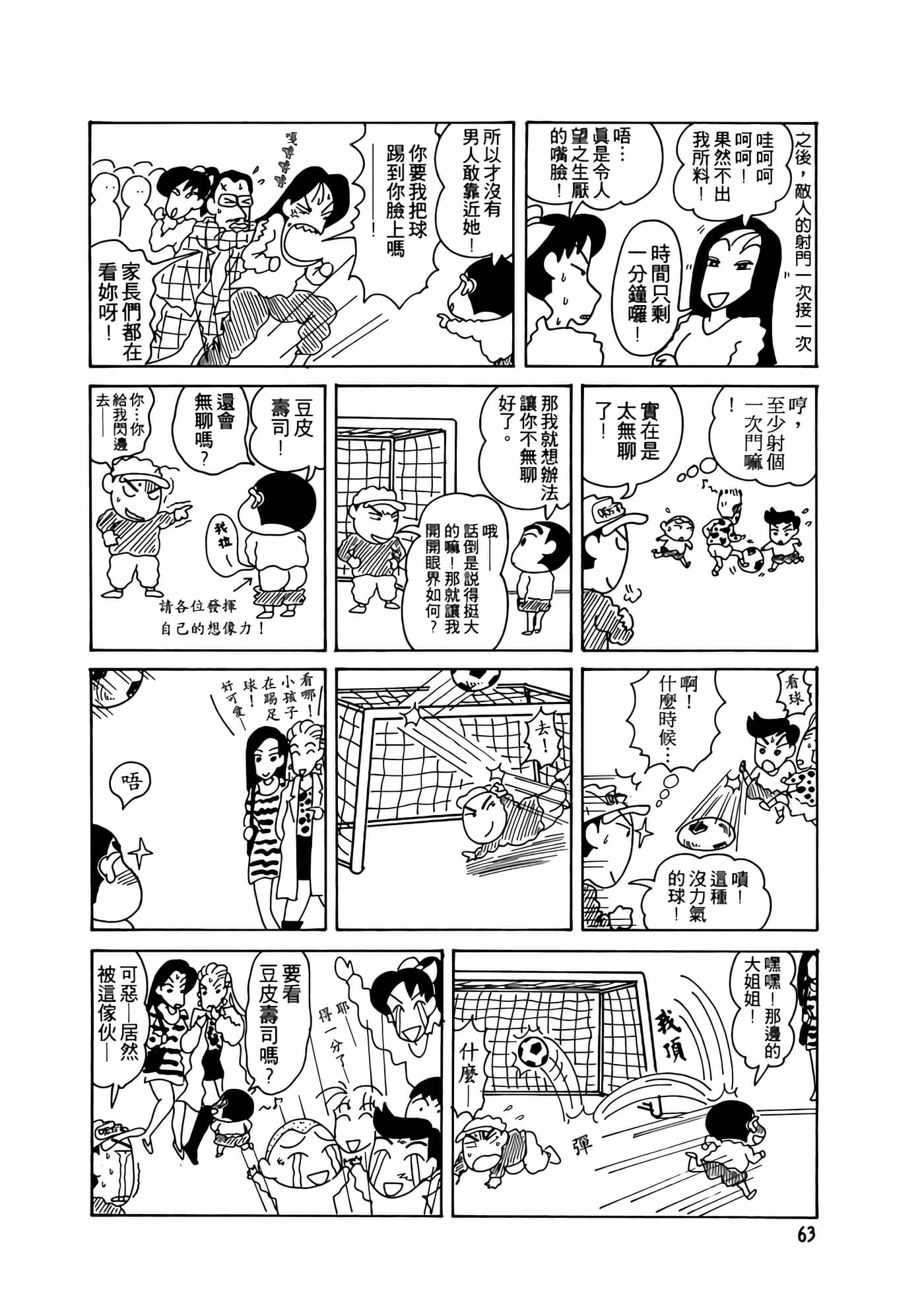 Page 63
