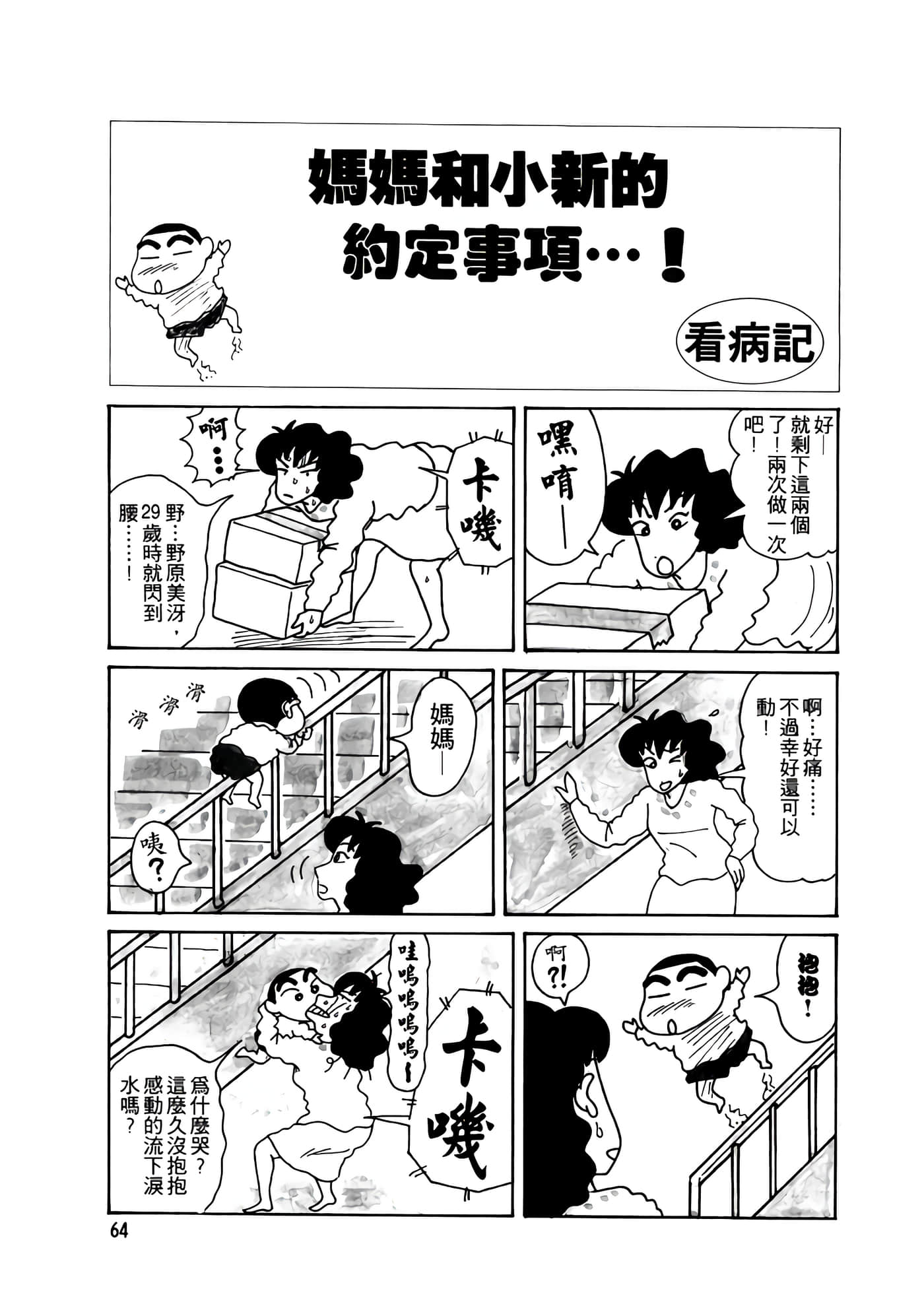 Page 64