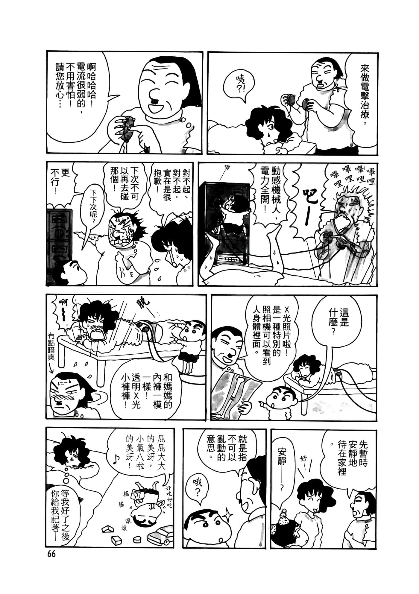Page 66