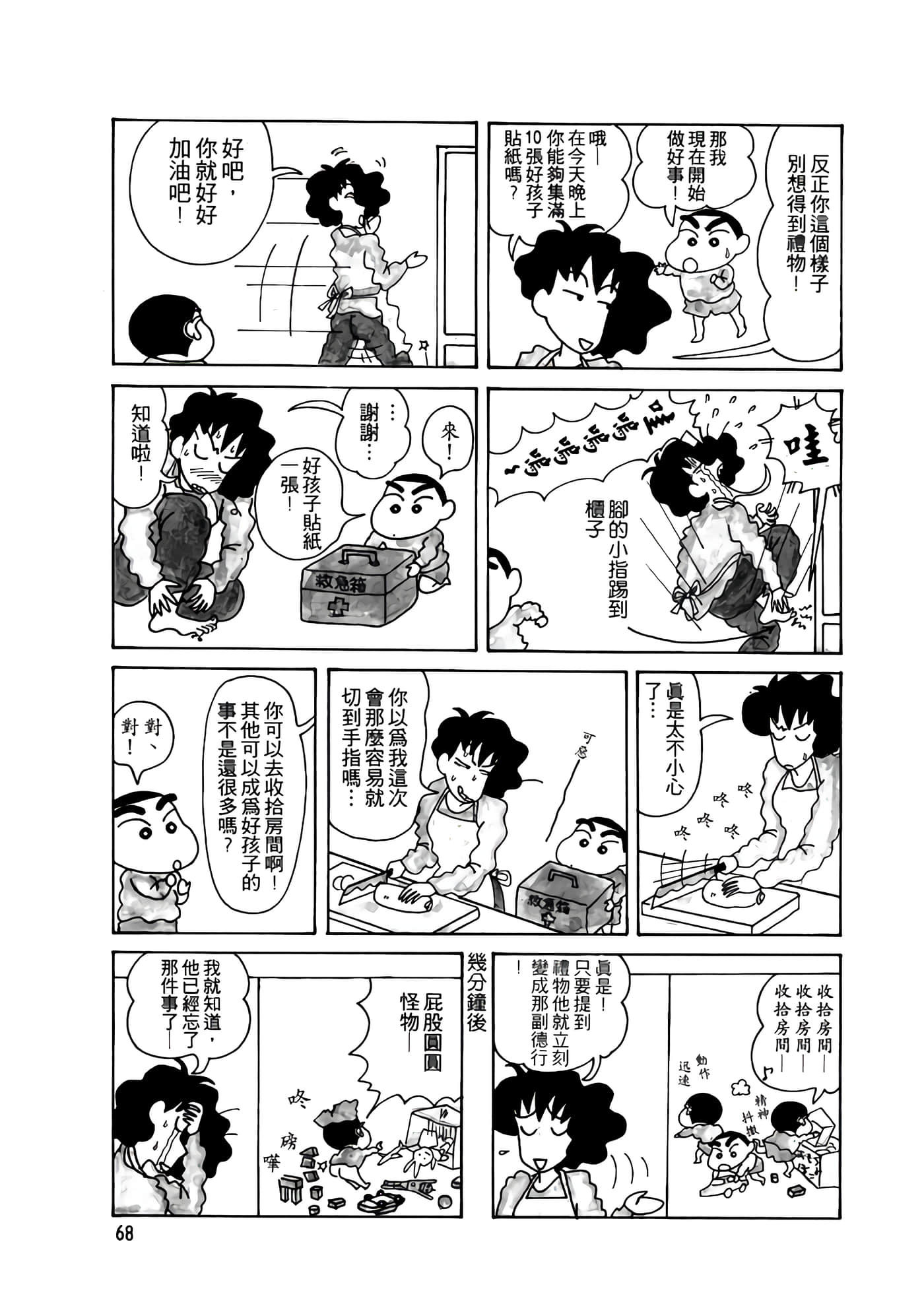 Page 68