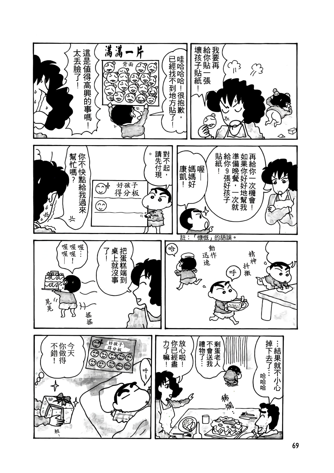 Page 69