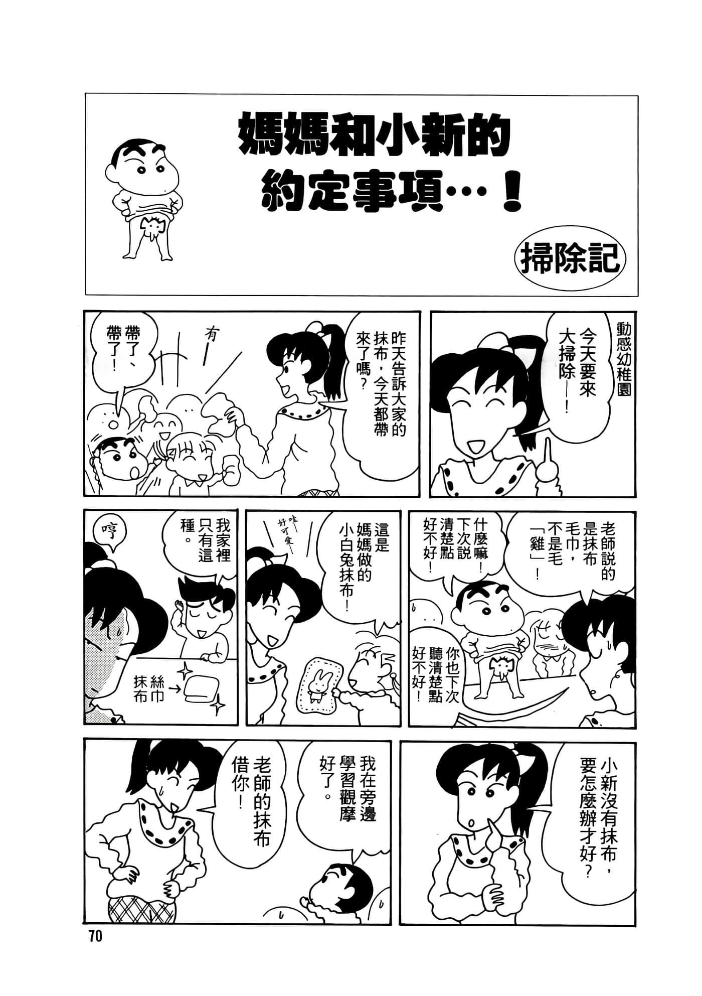 Page 70