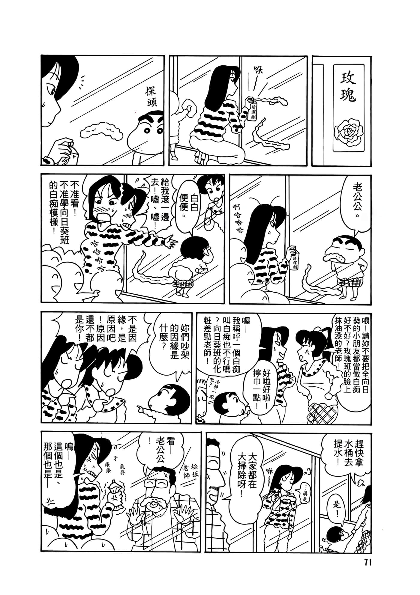 Page 71