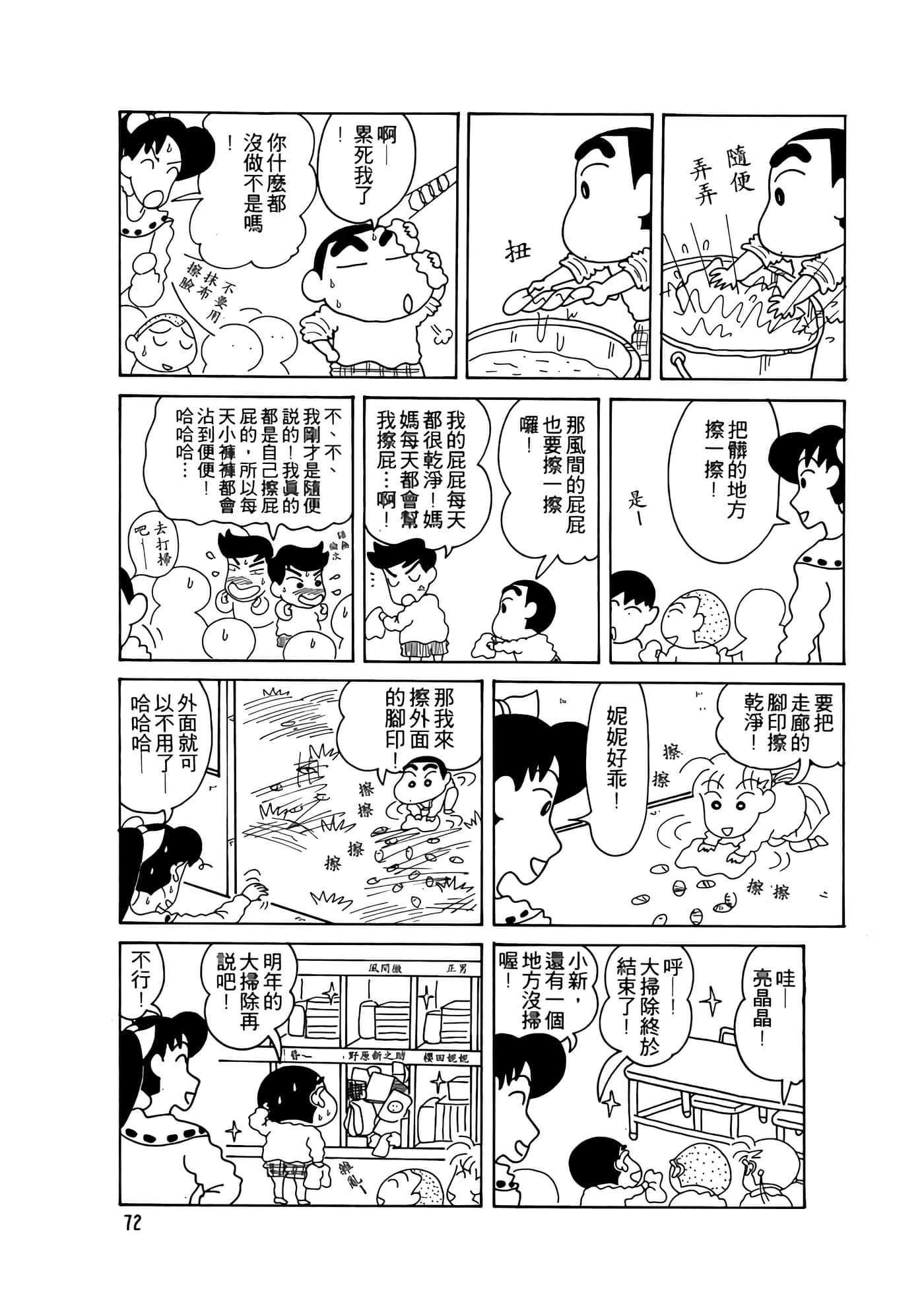 Page 72