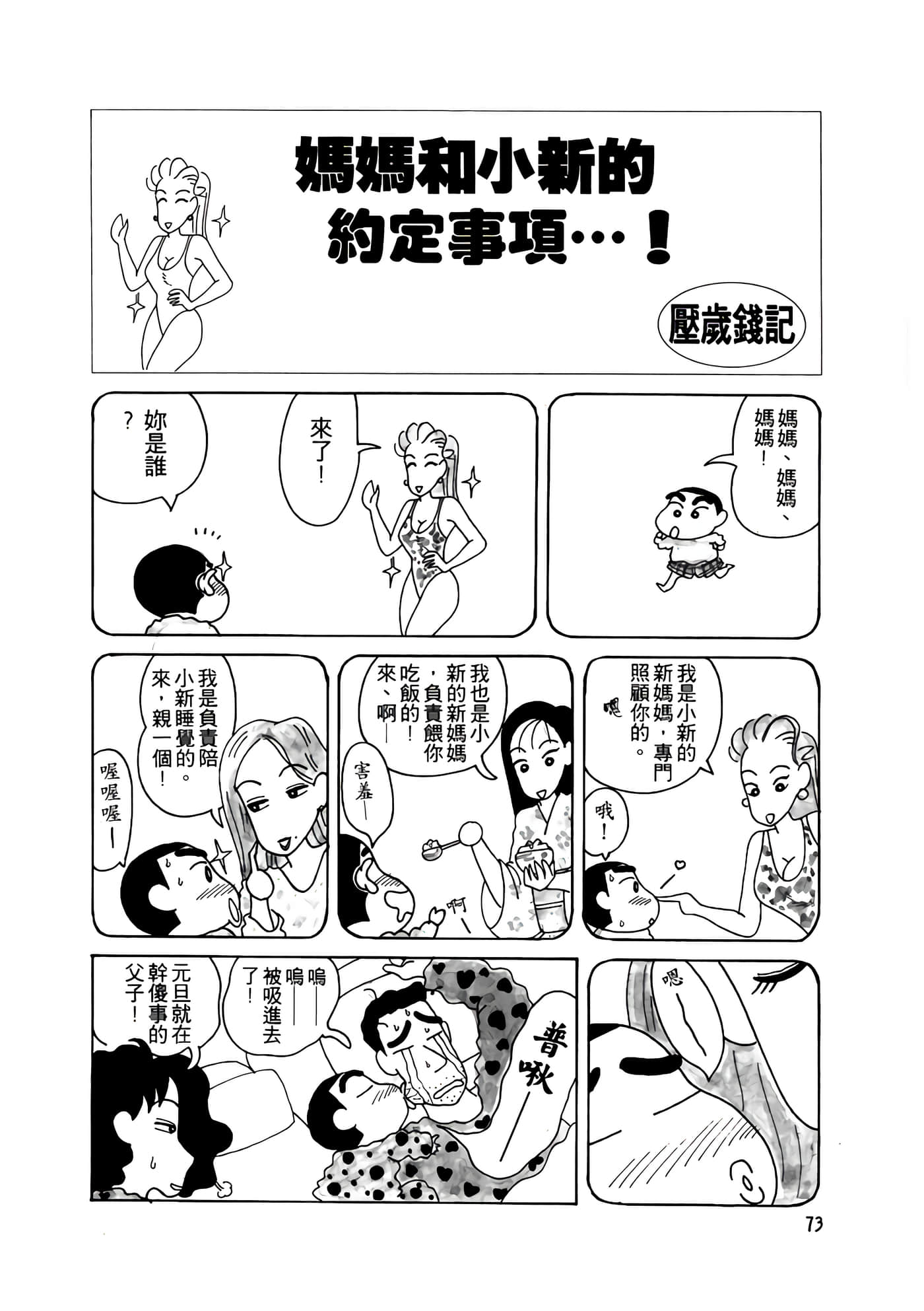 Page 73