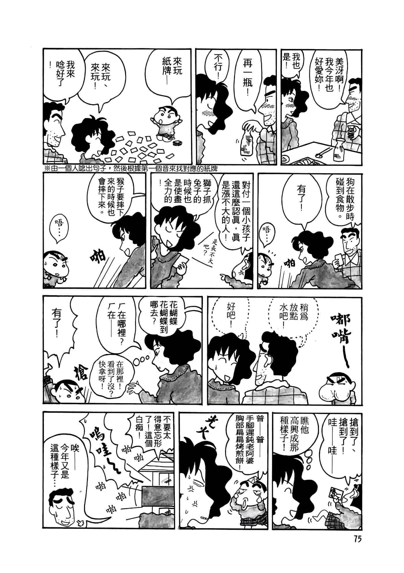 Page 75