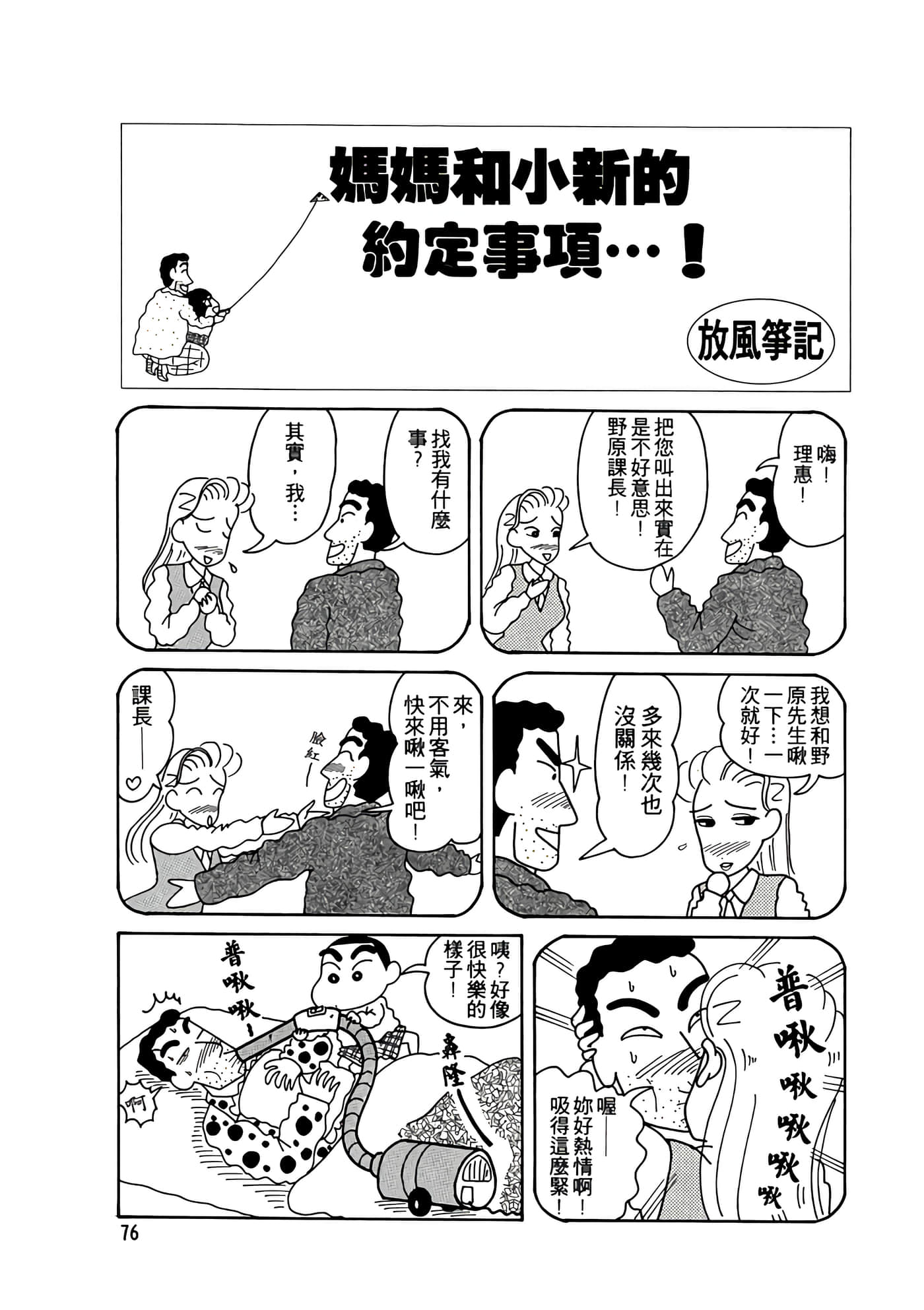 Page 76