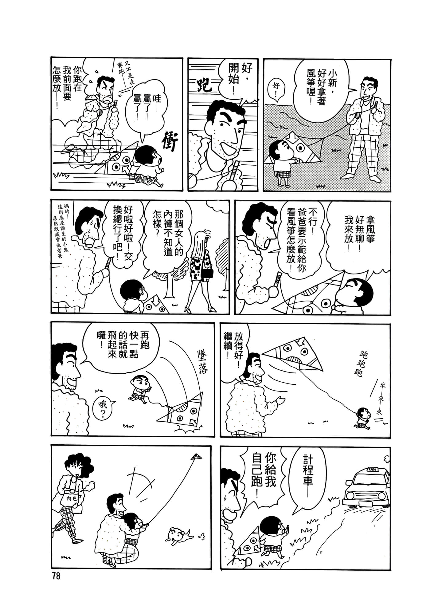 Page 78